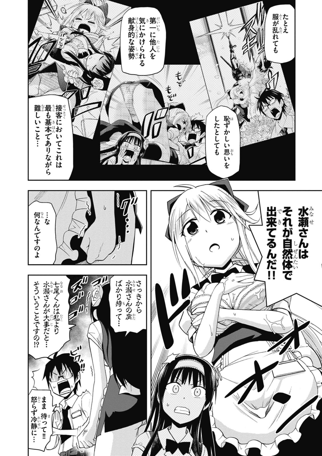 Hokago Rakki Garu - Vol. 1 - Page 60