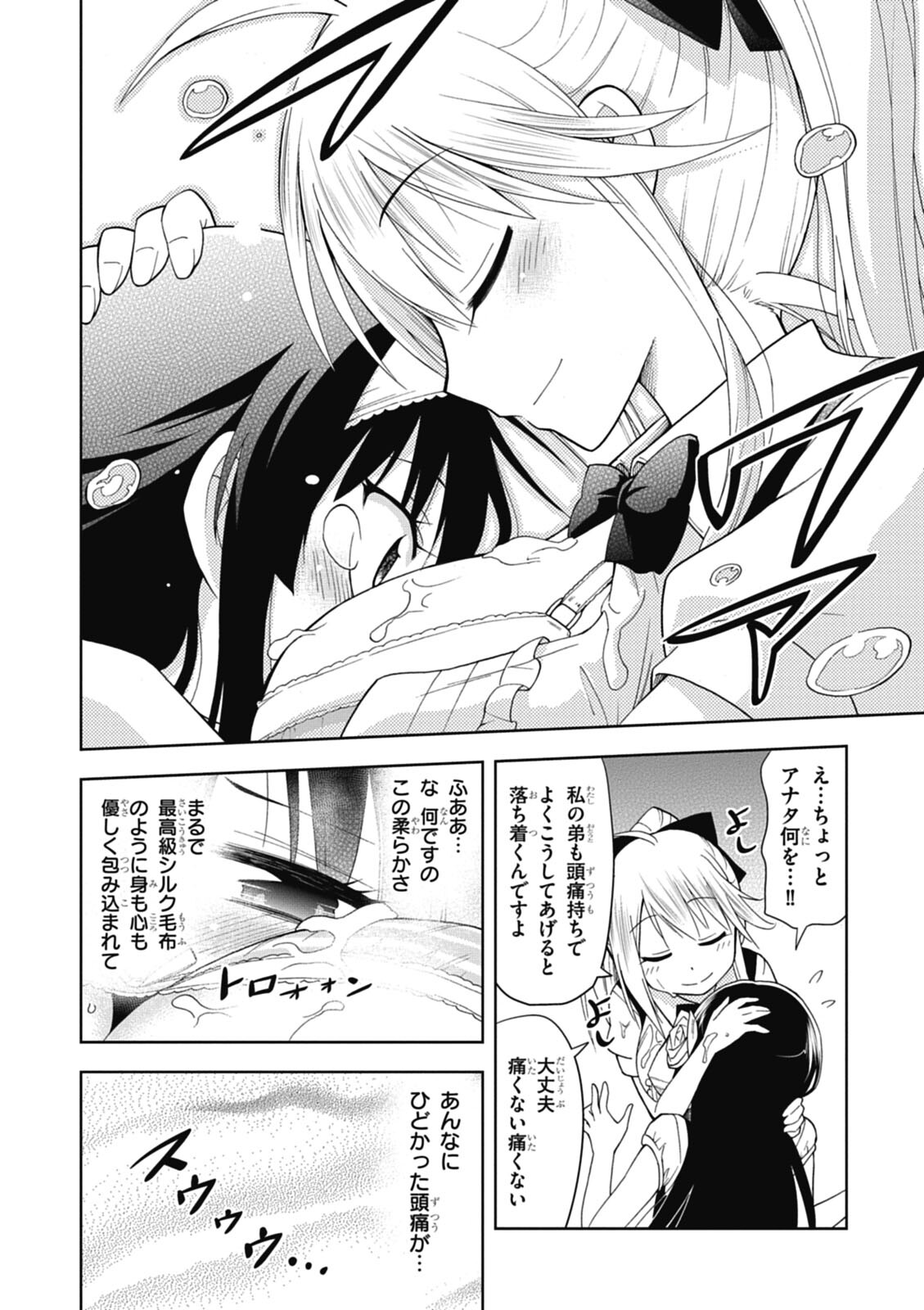 Hokago Rakki Garu - Vol. 1 - Page 62