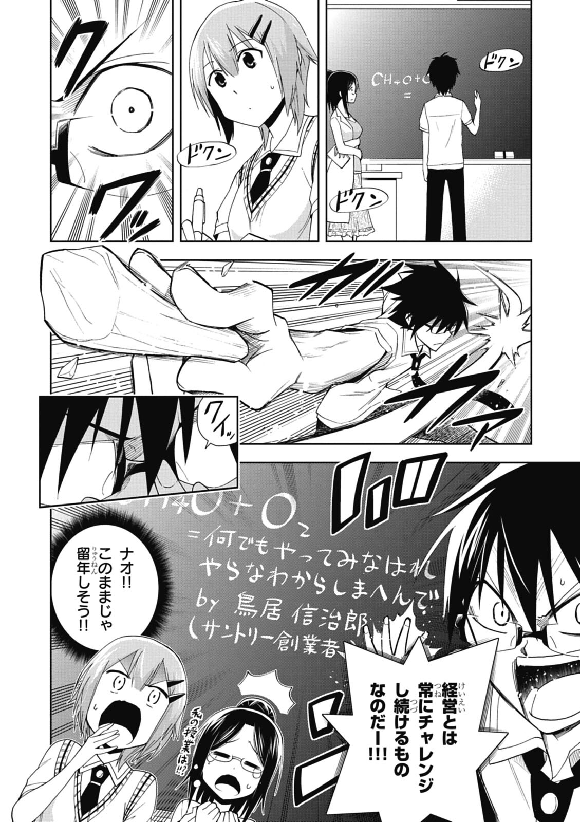 Hokago Rakki Garu - Vol. 1 - Page 68