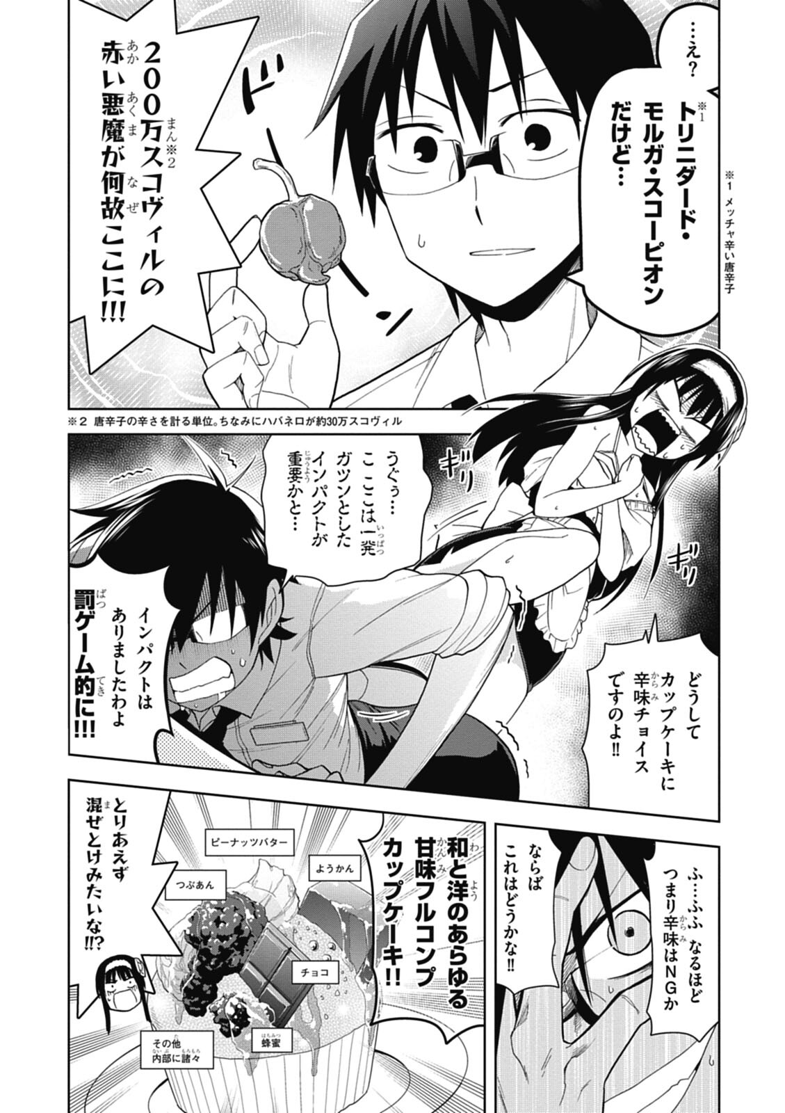 Hokago Rakki Garu - Vol. 1 - Page 74