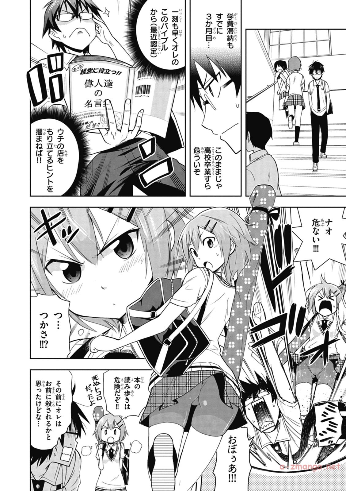 Preview page 8