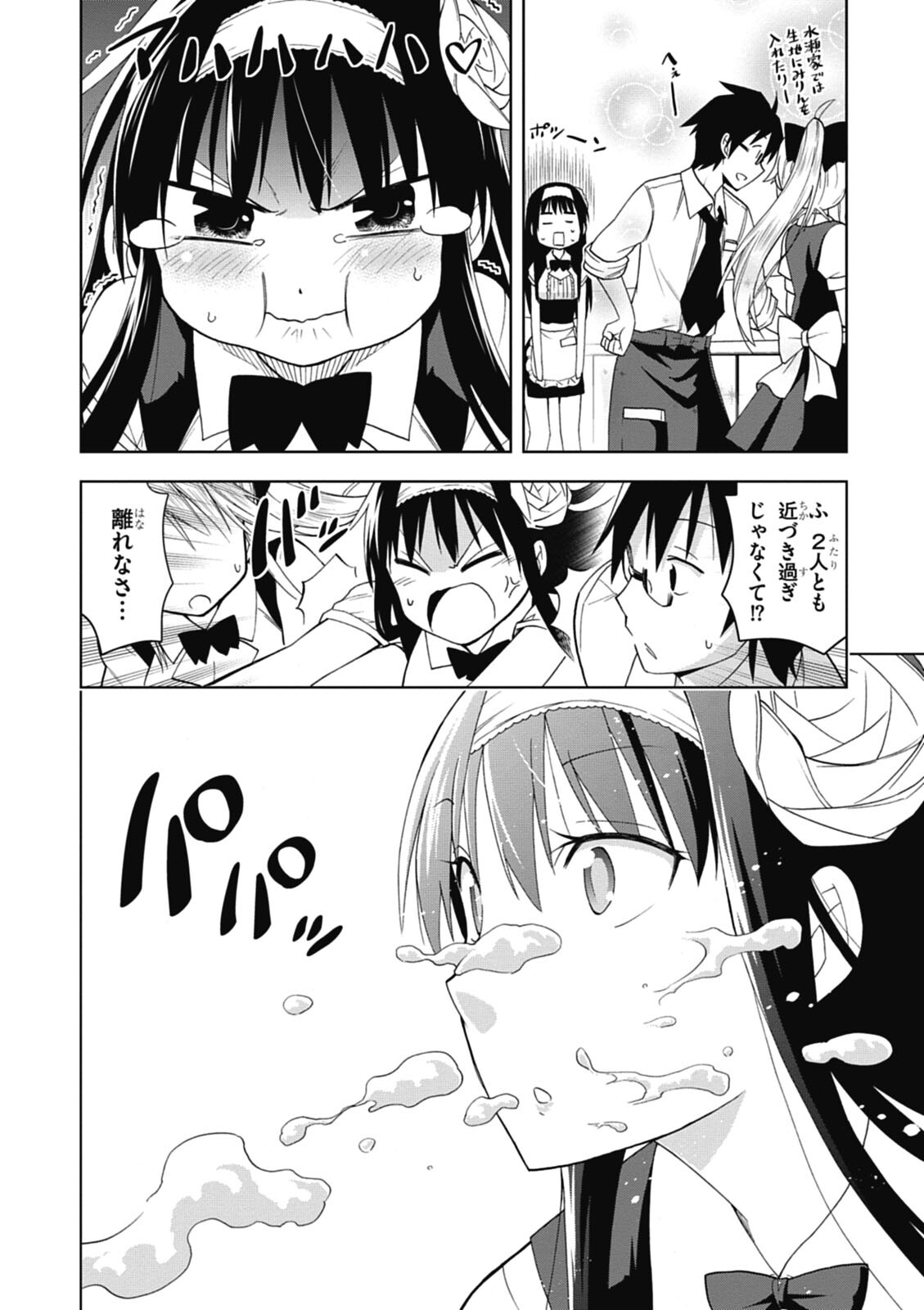 Hokago Rakki Garu - Vol. 1 - Page 80