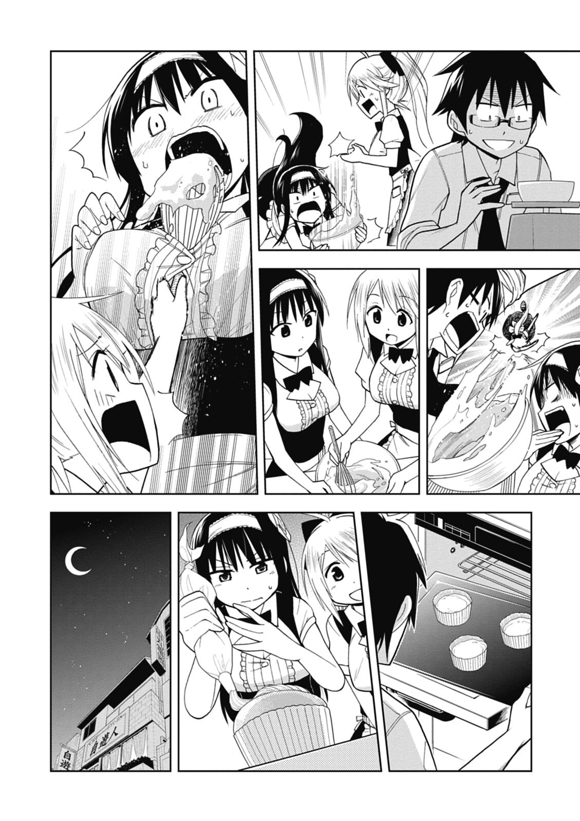 Hokago Rakki Garu - Vol. 1 - Page 82
