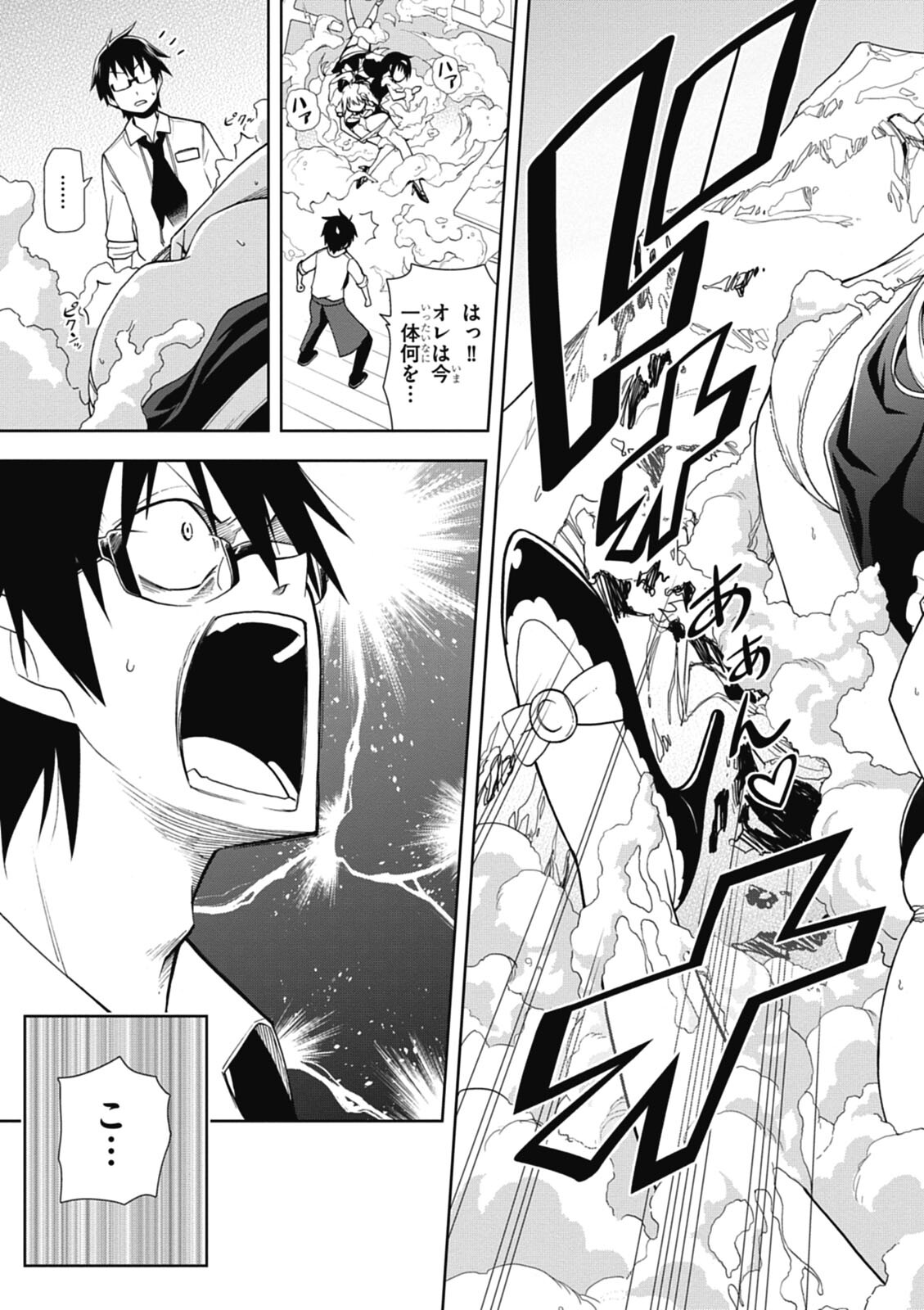 Hokago Rakki Garu - Vol. 1 - Page 91