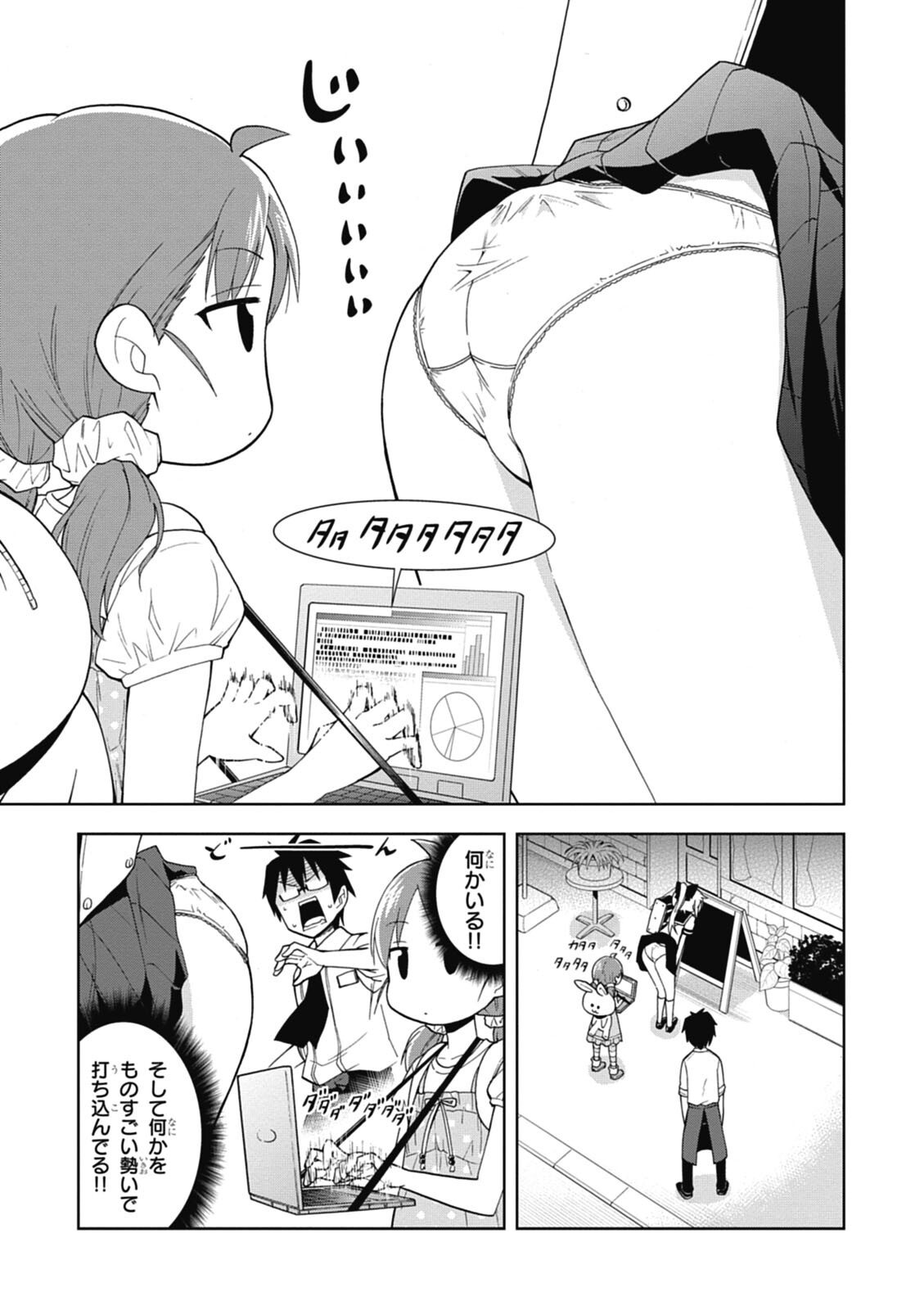 Hokago Rakki Garu - Vol. 1 - Page 97