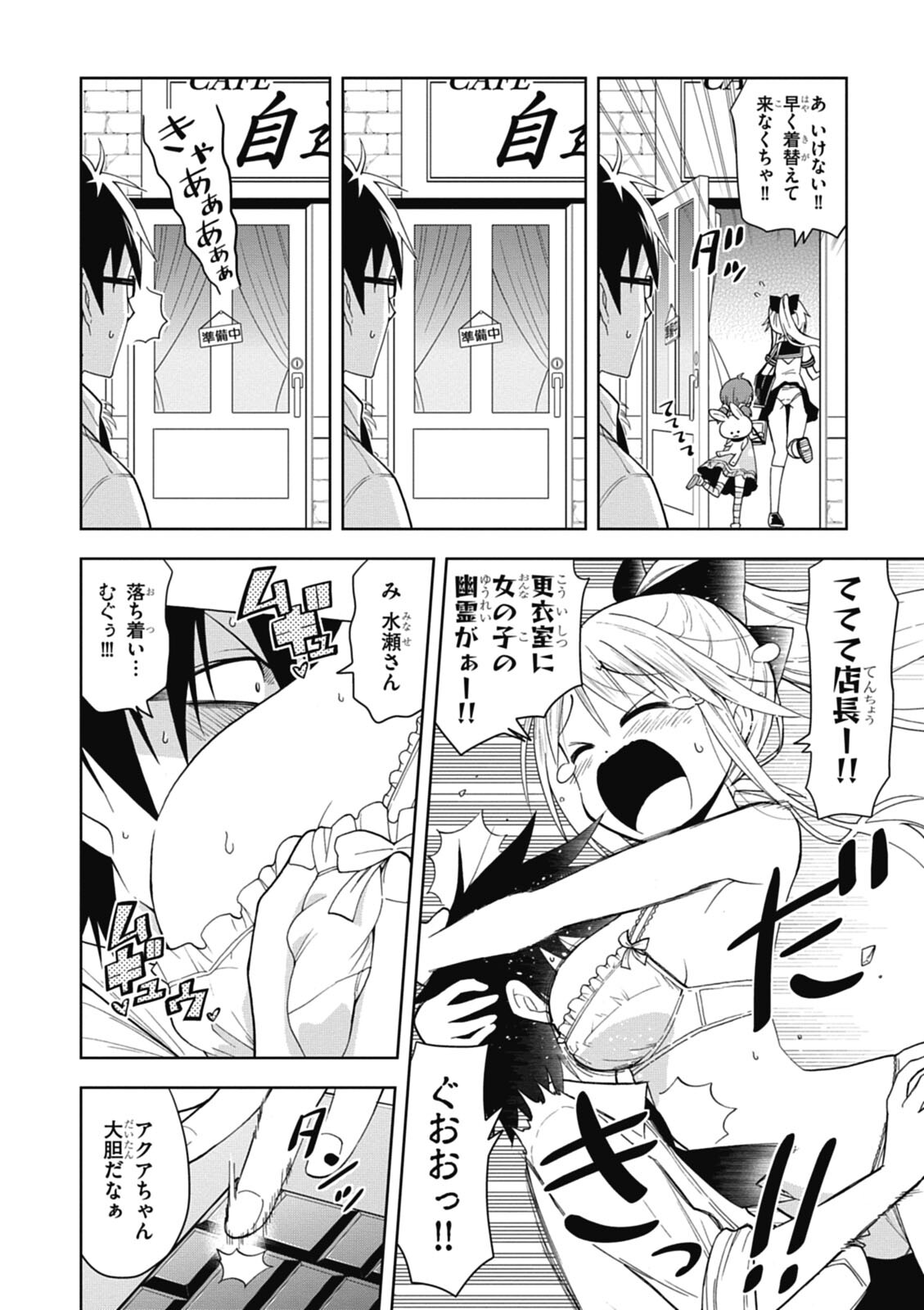 Hokago Rakki Garu - Vol. 1 - Page 98