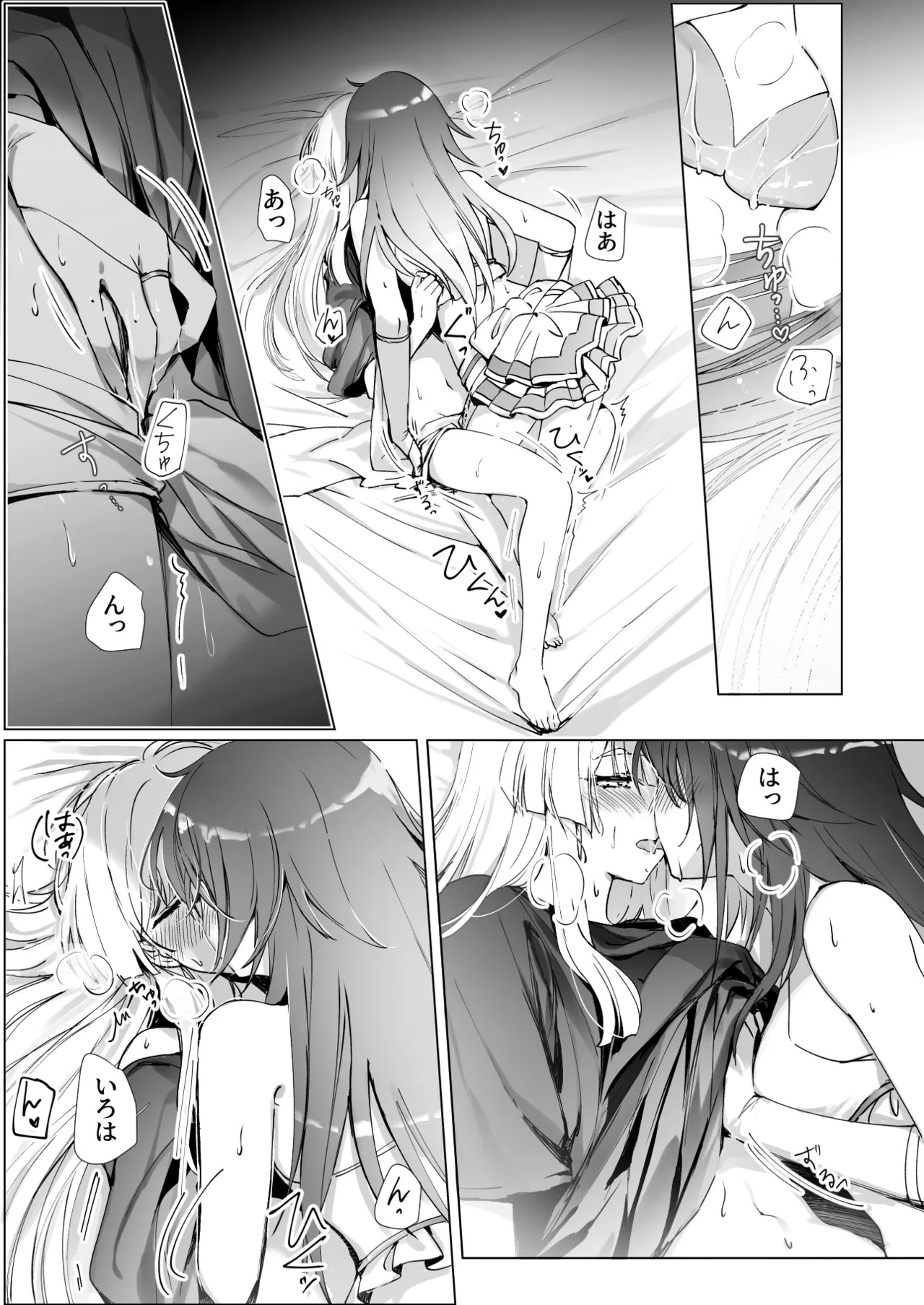 [umaura. (Rube)] Melody (Chou Kaguya-hime!) [Digital] - Page 10