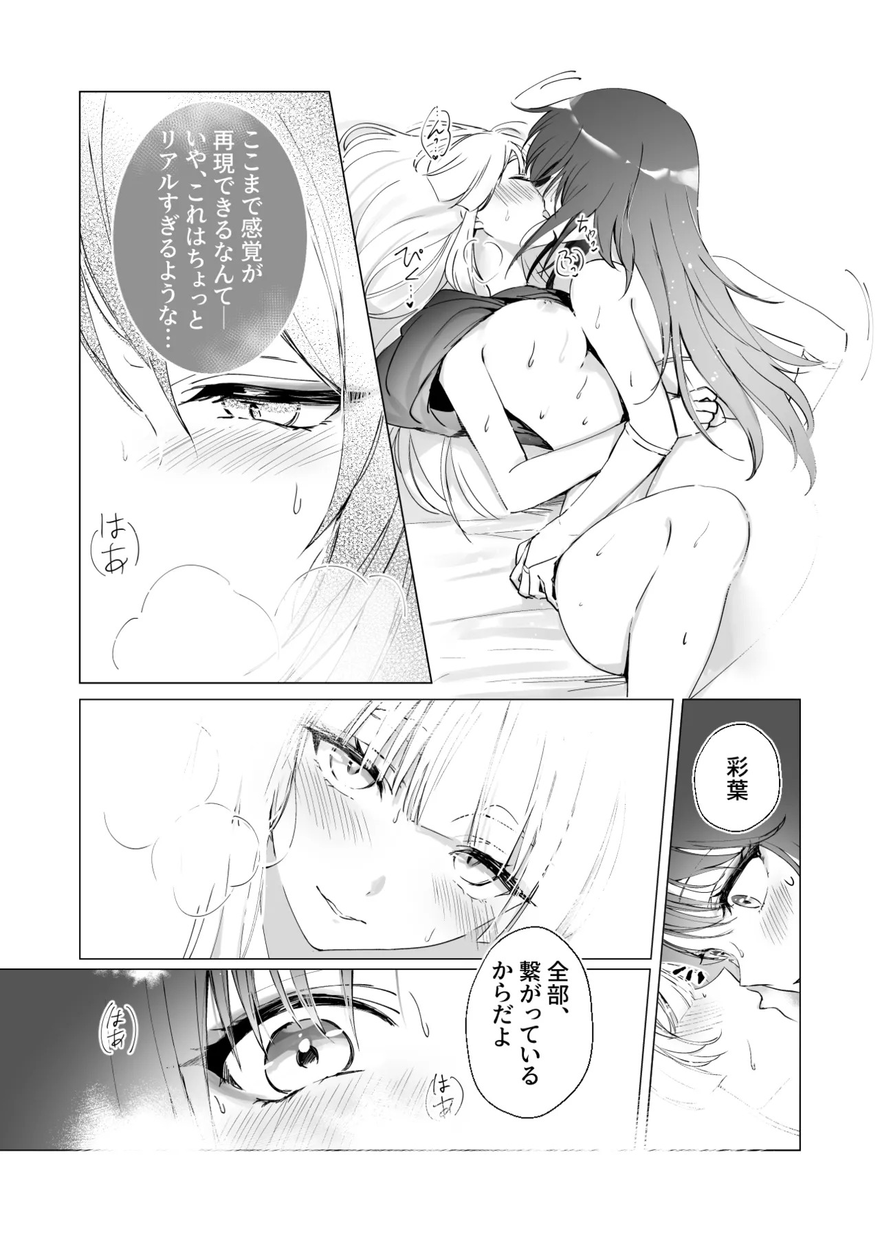 [umaura. (Rube)] Melody (Chou Kaguya-hime!) [Digital] - Page 11