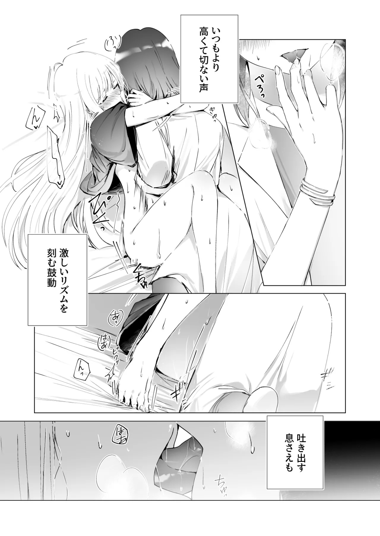 [umaura. (Rube)] Melody (Chou Kaguya-hime!) [Digital] - Page 15