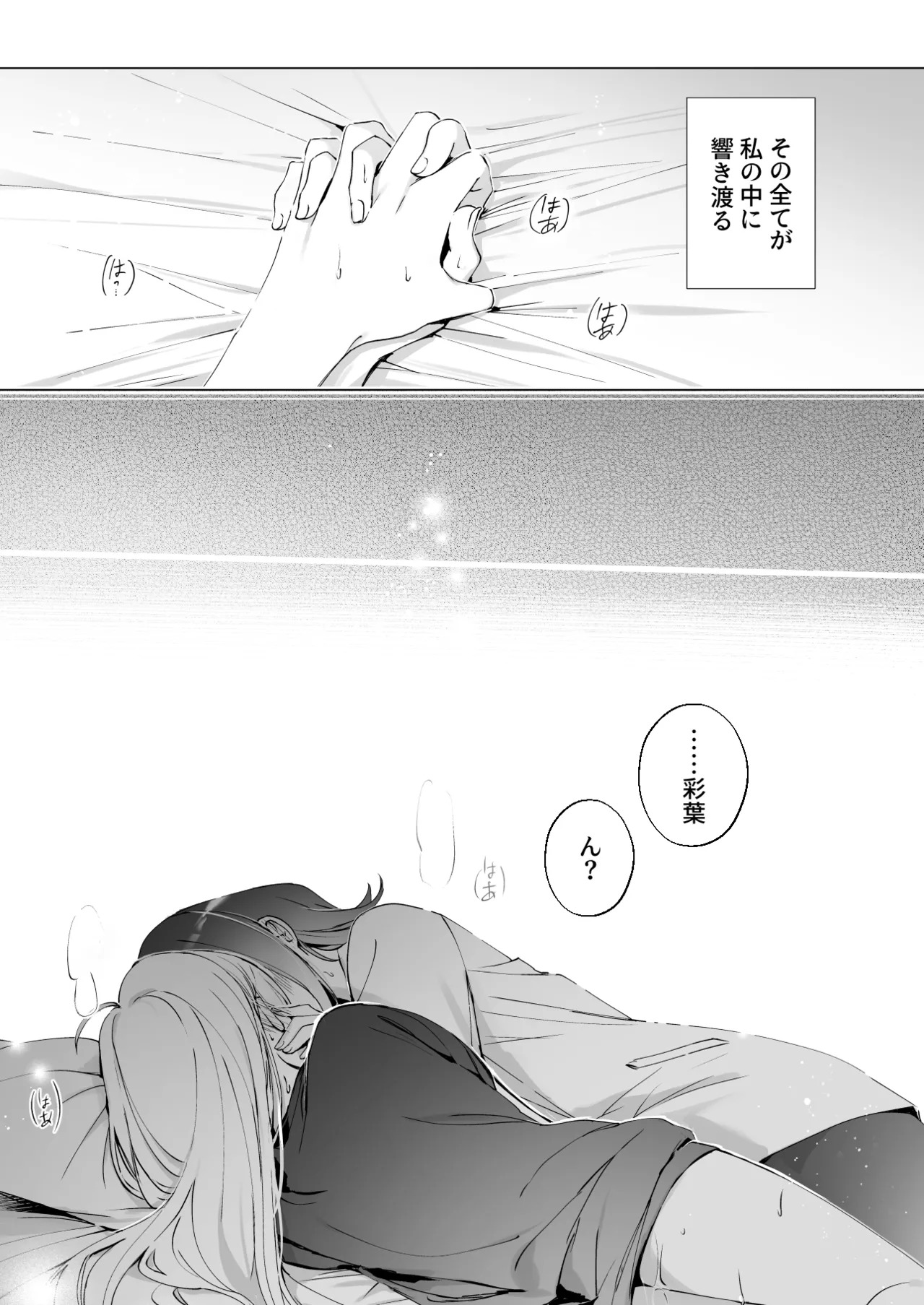 [umaura. (Rube)] Melody (Chou Kaguya-hime!) [Digital] - Page 16