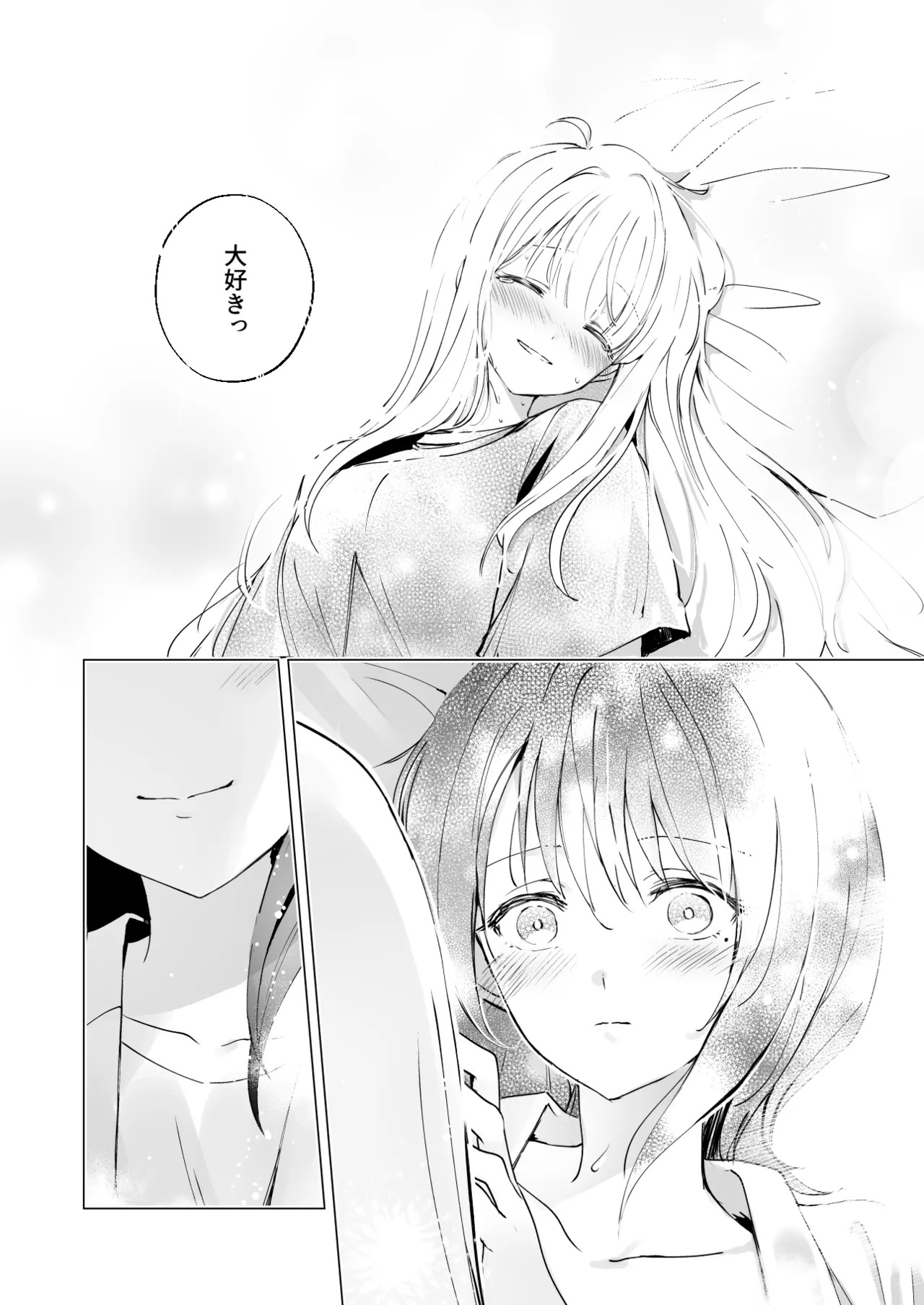 [umaura. (Rube)] Melody (Chou Kaguya-hime!) [Digital] - Page 17