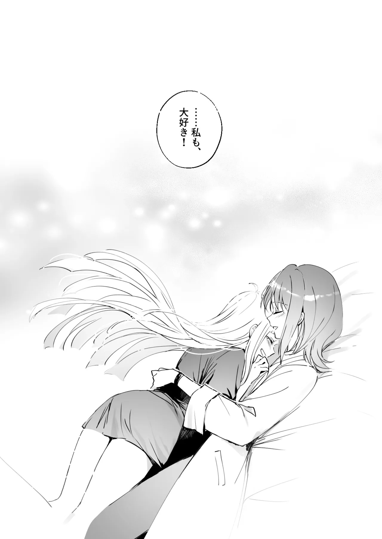 [umaura. (Rube)] Melody (Chou Kaguya-hime!) [Digital] - Page 18