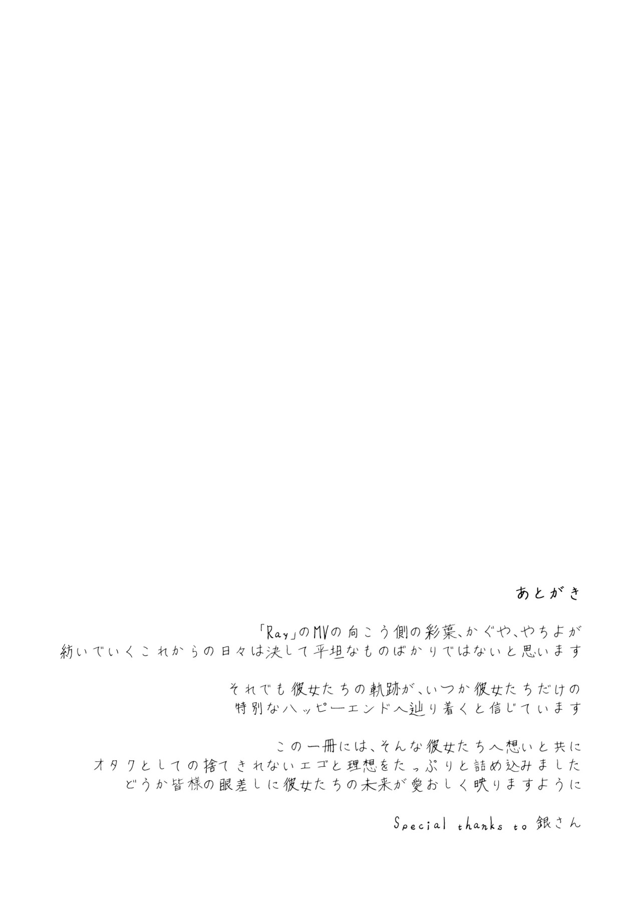 [umaura. (Rube)] Melody (Chou Kaguya-hime!) [Digital] - Page 20