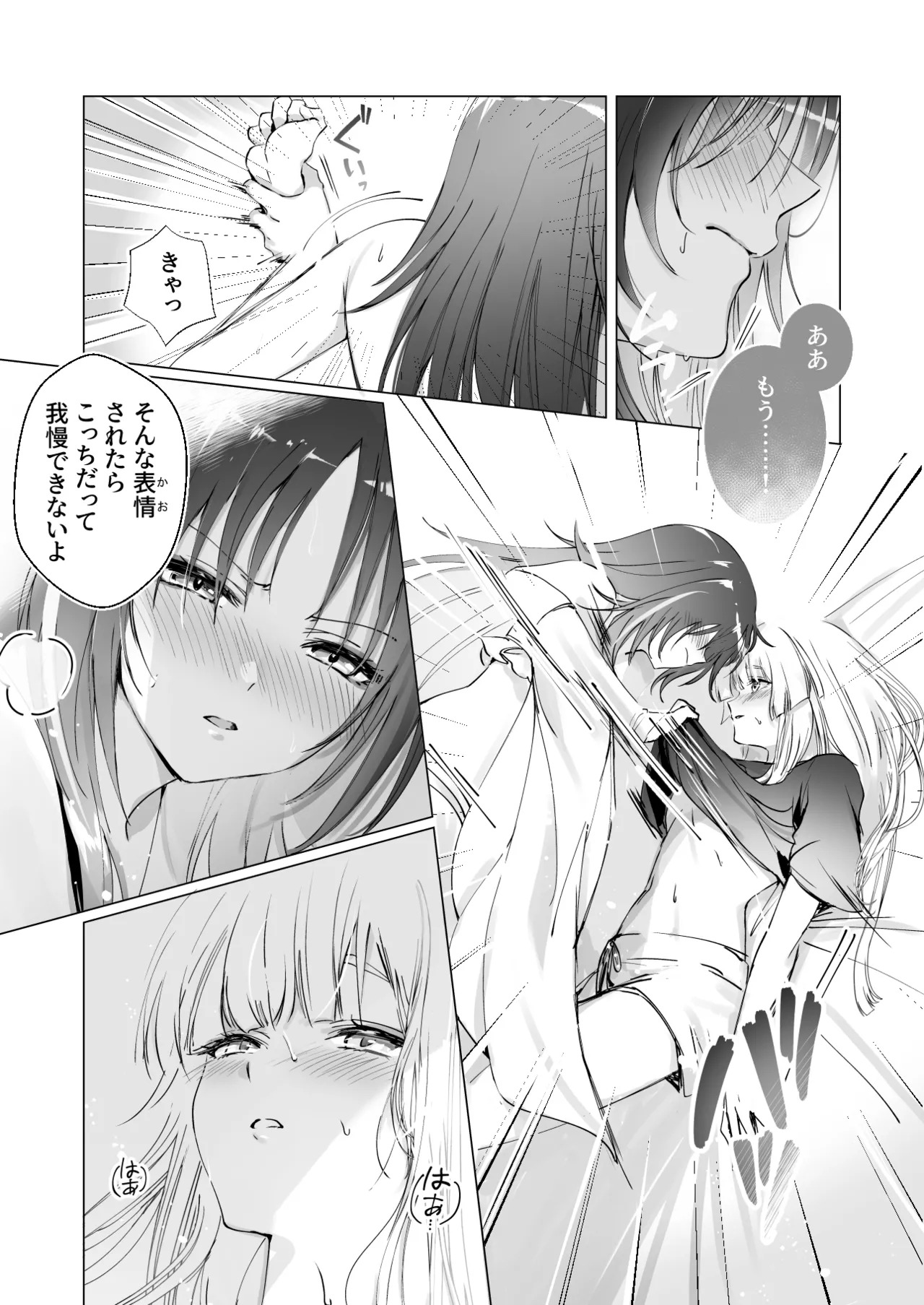 [umaura. (Rube)] Melody (Chou Kaguya-hime!) [Digital] - Page 9