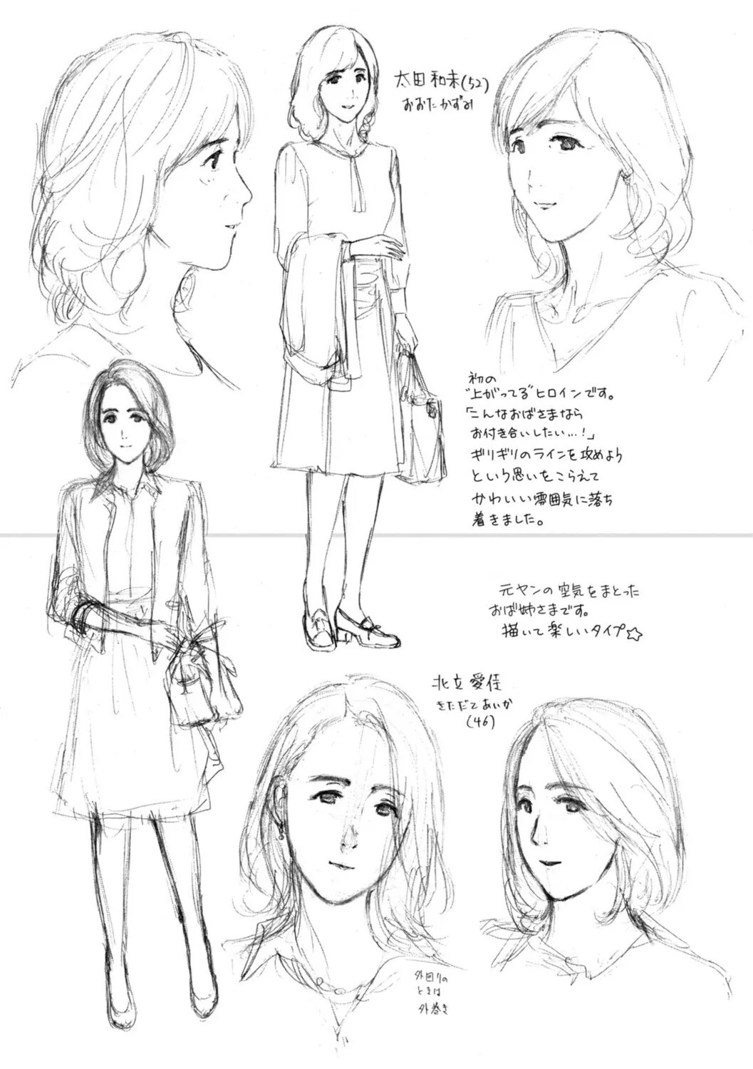 [Asagi Ryu] Married Women Are At A Naughty Age 3 (Oba-san wa Ecchi na Toshigoro) [Digital] - Page 21