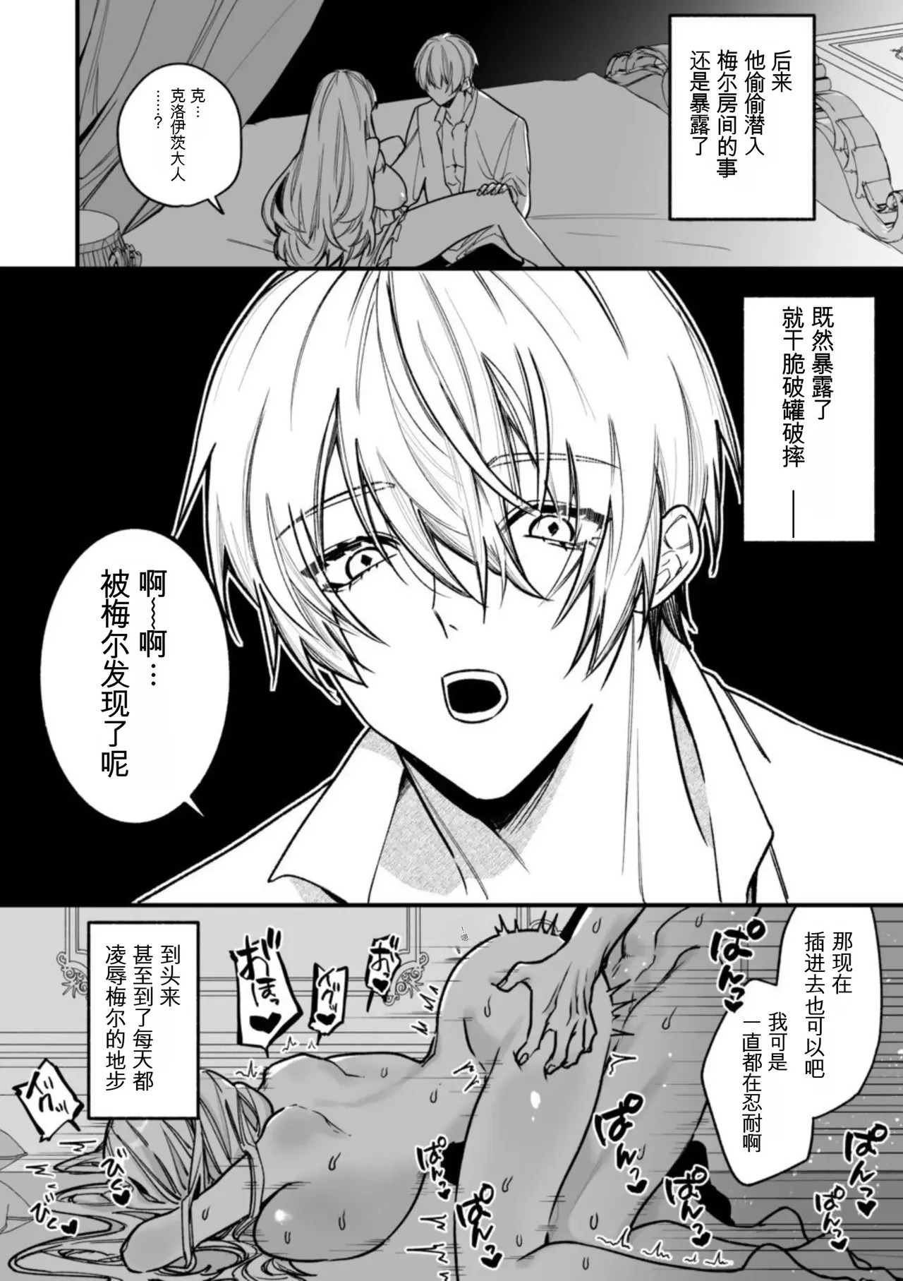 [AI翻译+润色]转生到了 ×××× 的世界里了！！ - Page 10