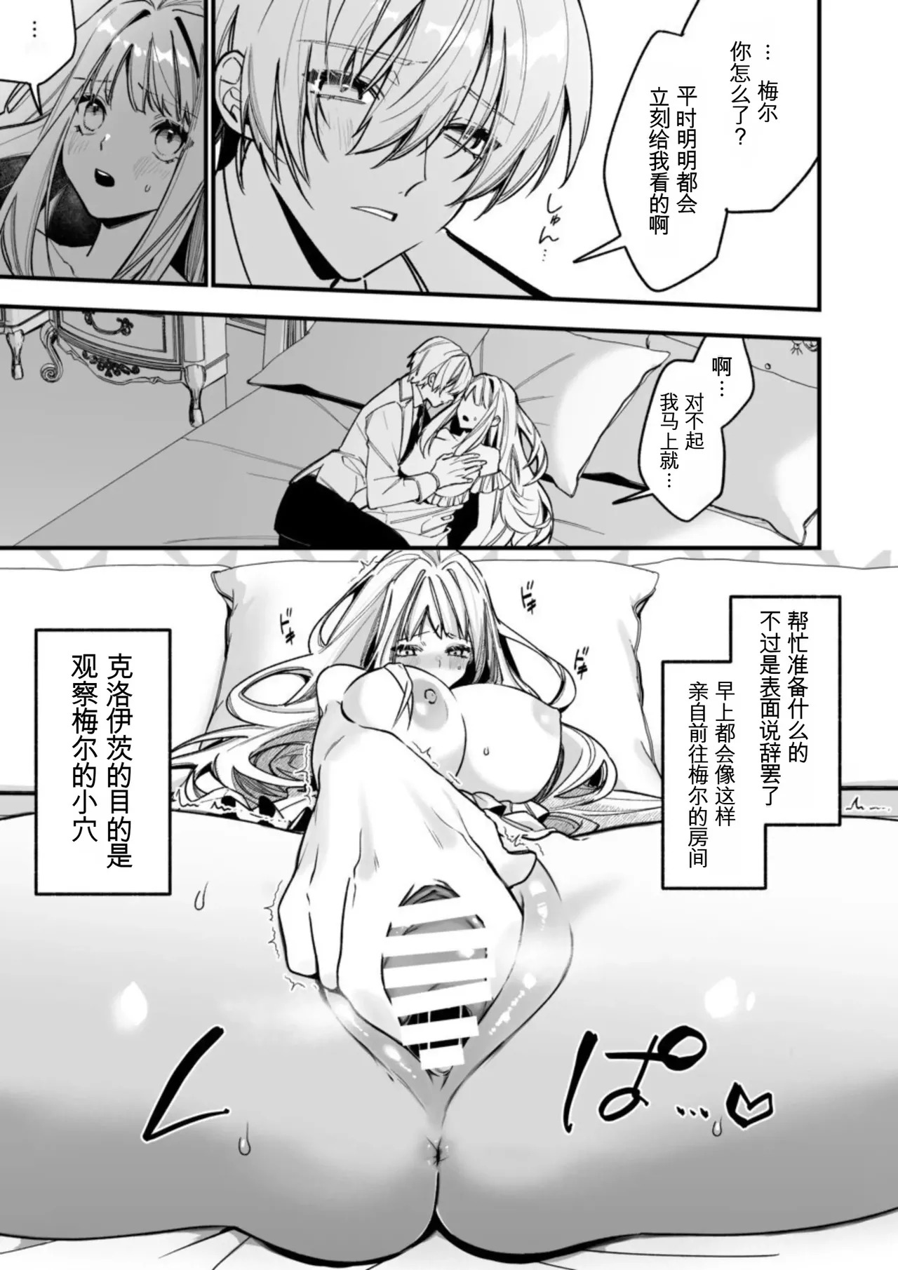[AI翻译+润色]转生到了 ×××× 的世界里了！！ - Page 17