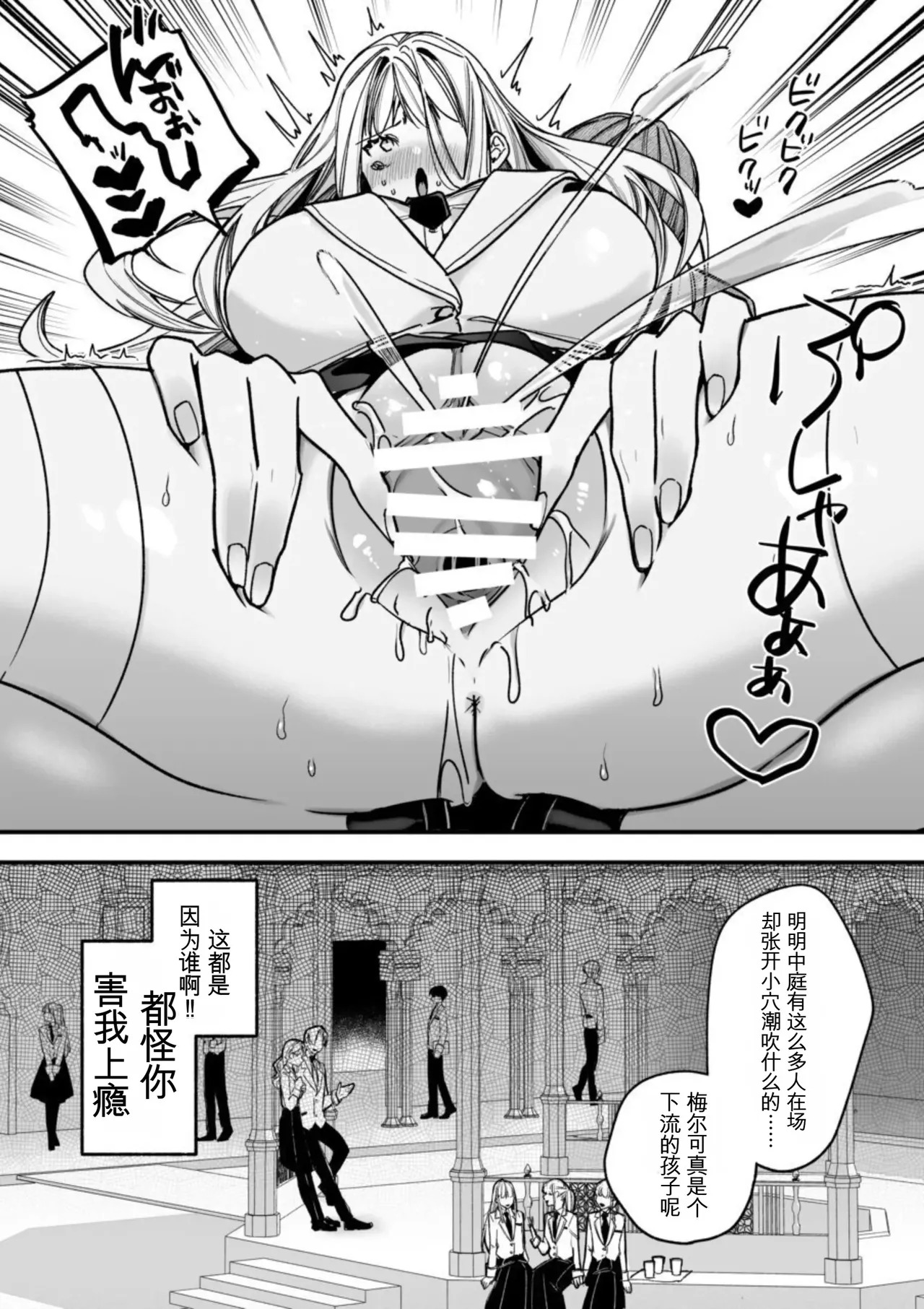 [AI翻译+润色]转生到了 ×××× 的世界里了！！ - Page 22