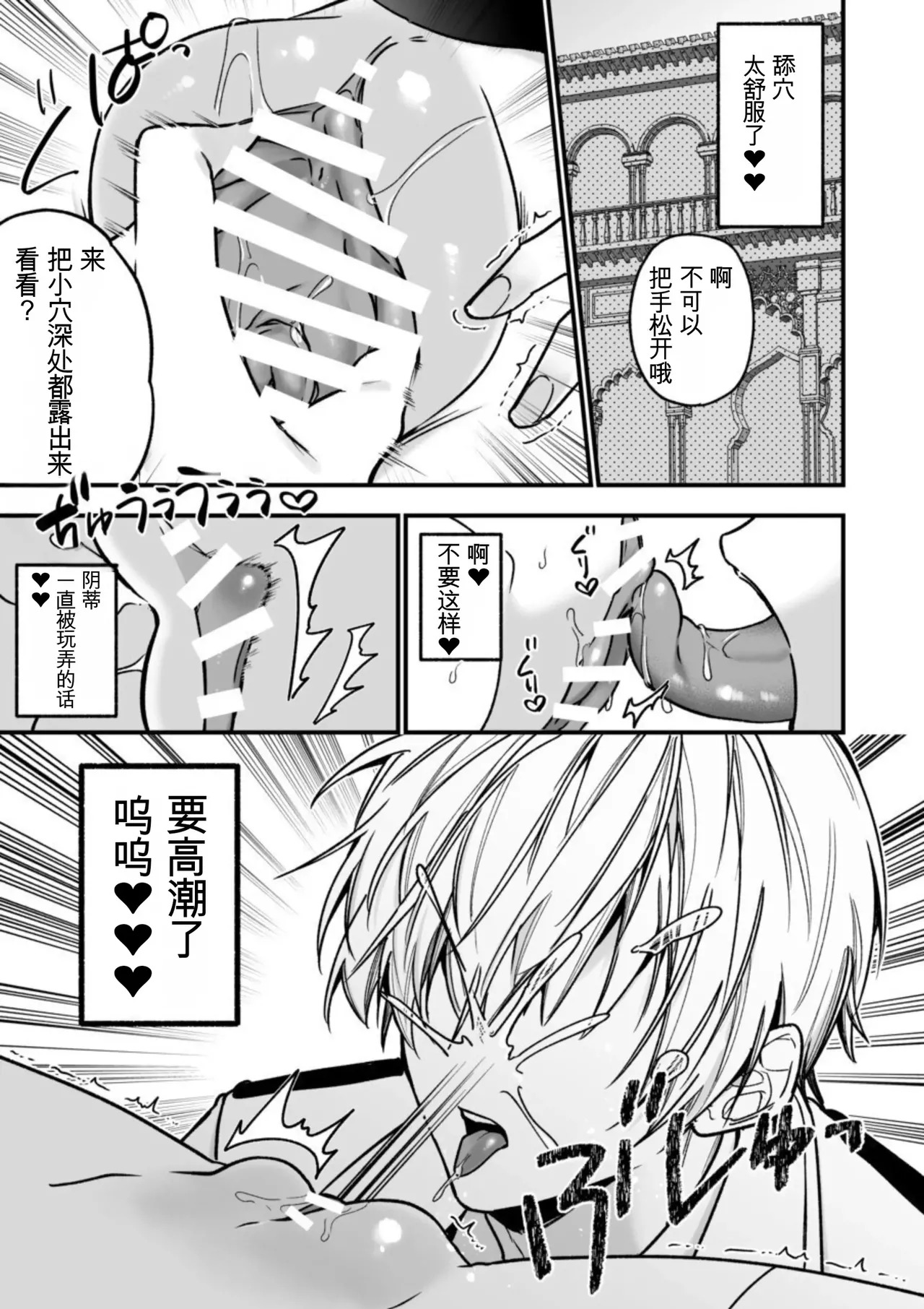 [AI翻译+润色]转生到了 ×××× 的世界里了！！ - Page 27