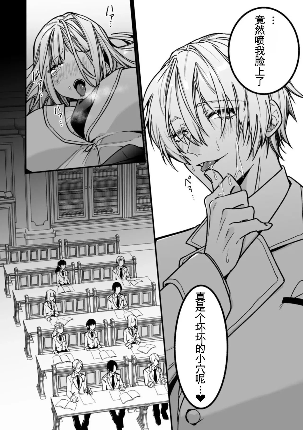 [AI翻译+润色]转生到了 ×××× 的世界里了！！ - Page 28