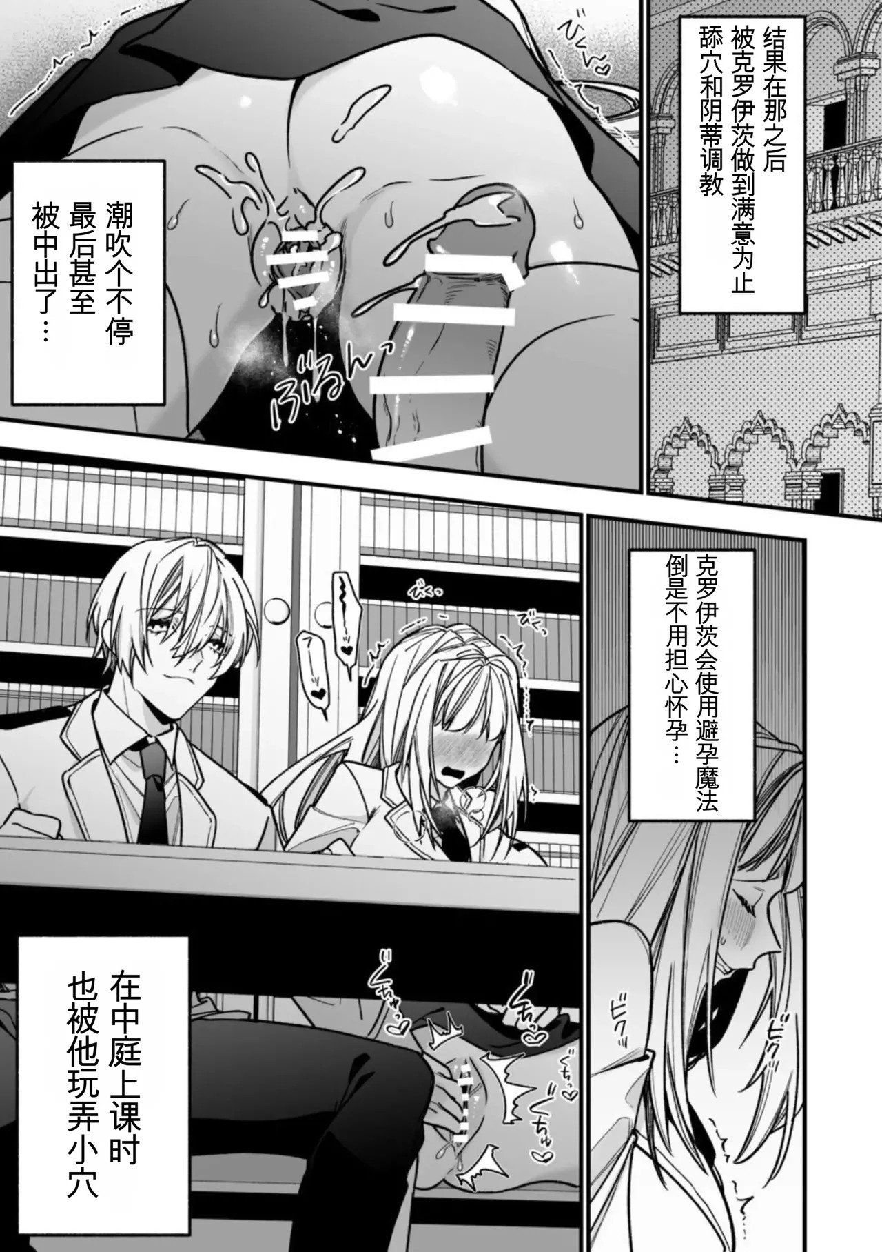 [AI翻译+润色]转生到了 ×××× 的世界里了！！ - Page 29
