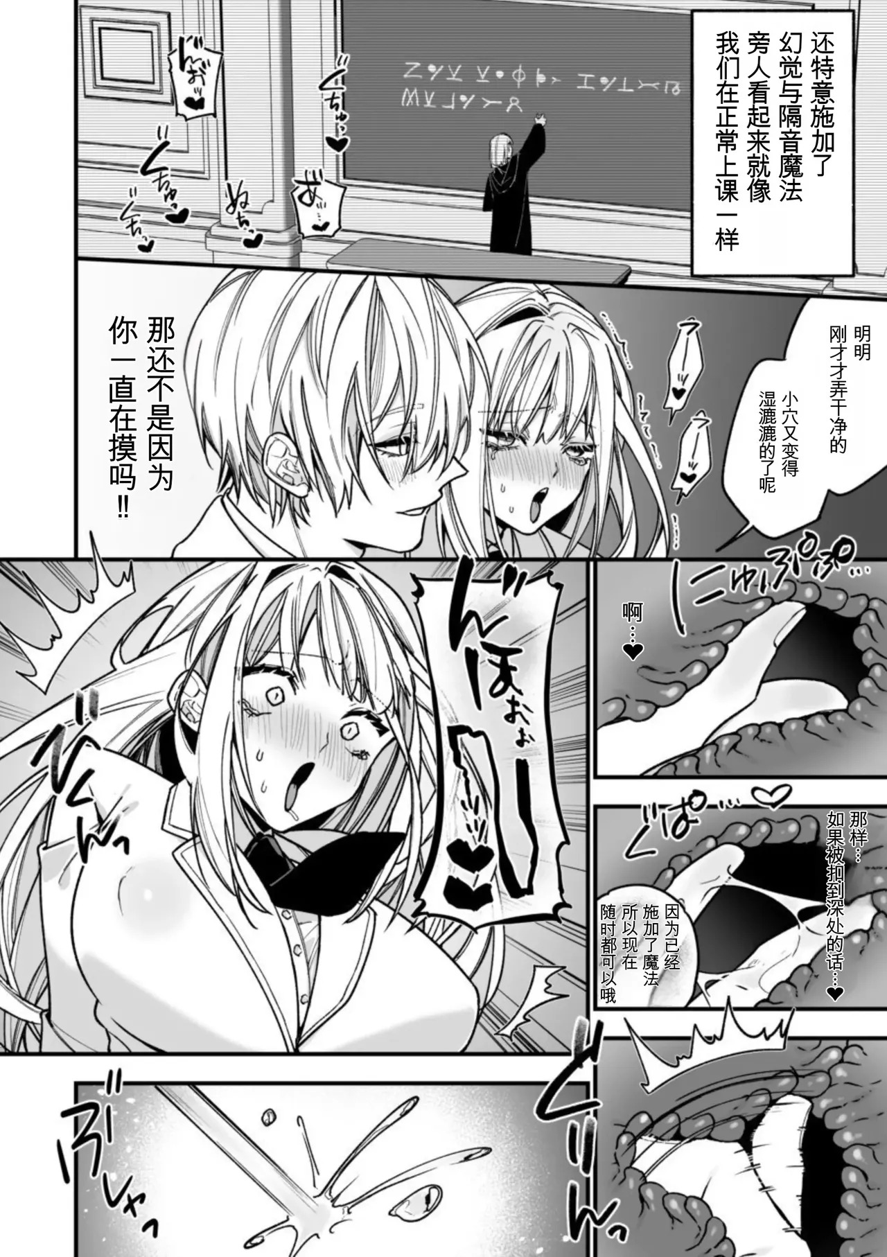 [AI翻译+润色]转生到了 ×××× 的世界里了！！ - Page 30