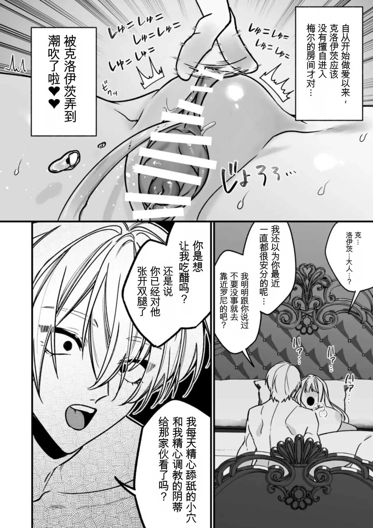 [AI翻译+润色]转生到了 ×××× 的世界里了！！ - Page 44