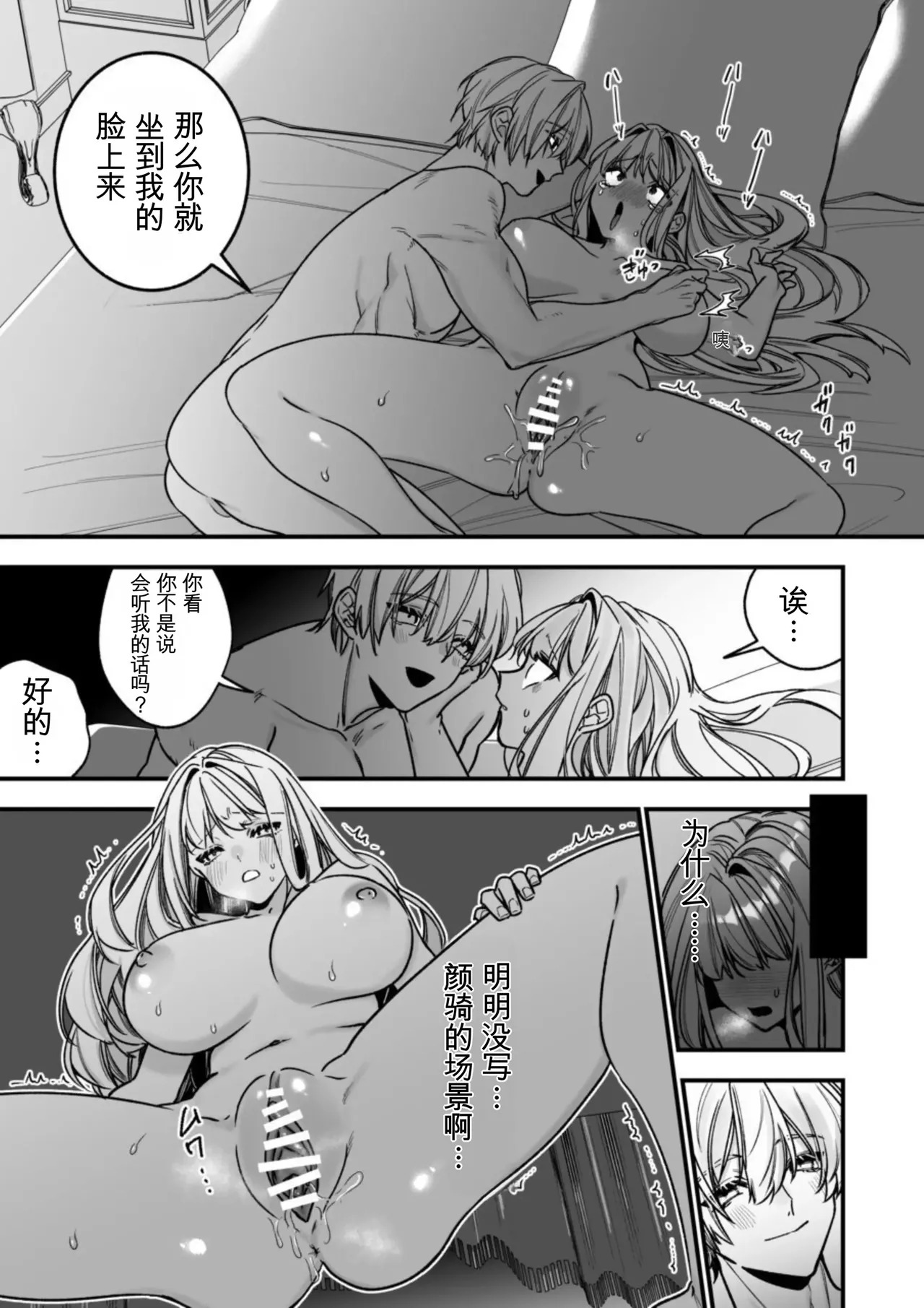 [AI翻译+润色]转生到了 ×××× 的世界里了！！ - Page 47