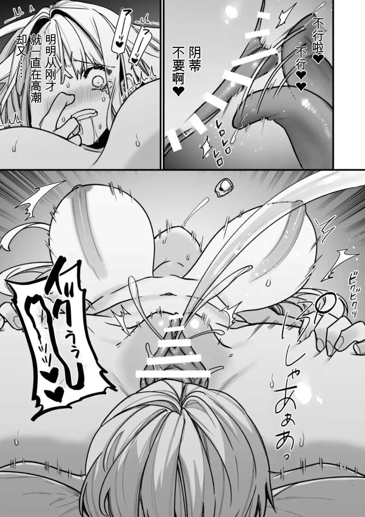 [AI翻译+润色]转生到了 ×××× 的世界里了！！ - Page 49