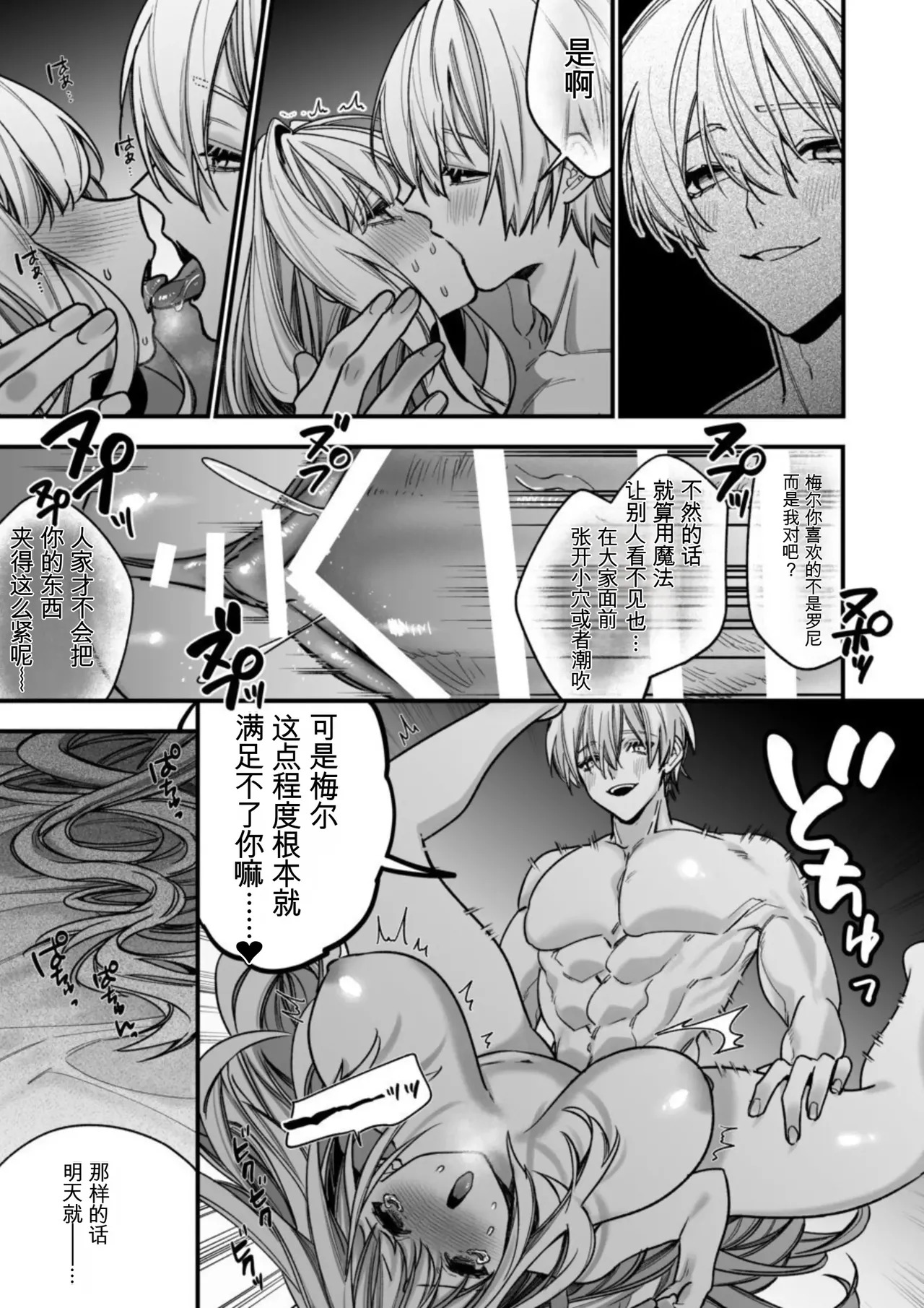 [AI翻译+润色]转生到了 ×××× 的世界里了！！ - Page 57