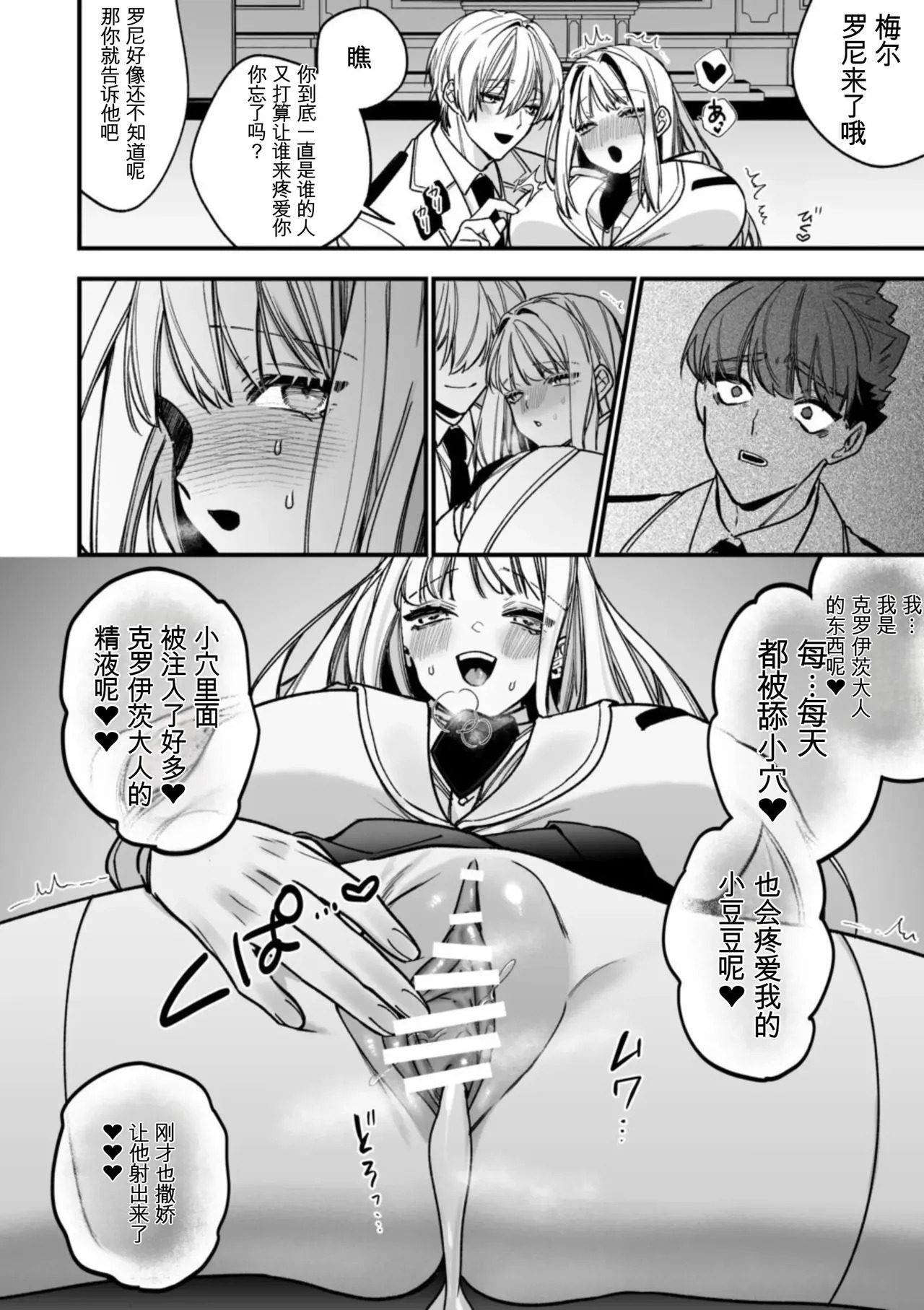 [AI翻译+润色]转生到了 ×××× 的世界里了！！ - Page 60