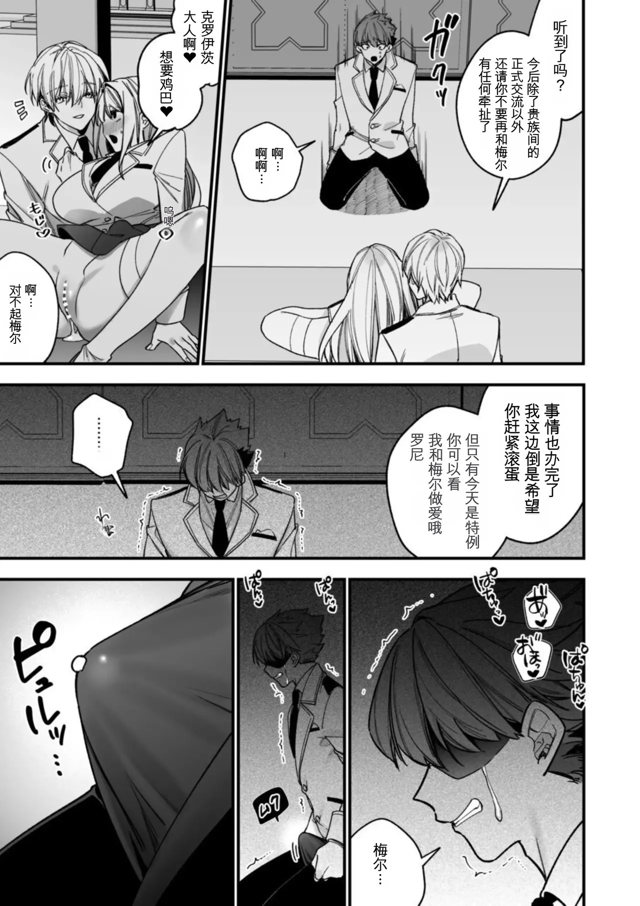 [AI翻译+润色]转生到了 ×××× 的世界里了！！ - Page 61