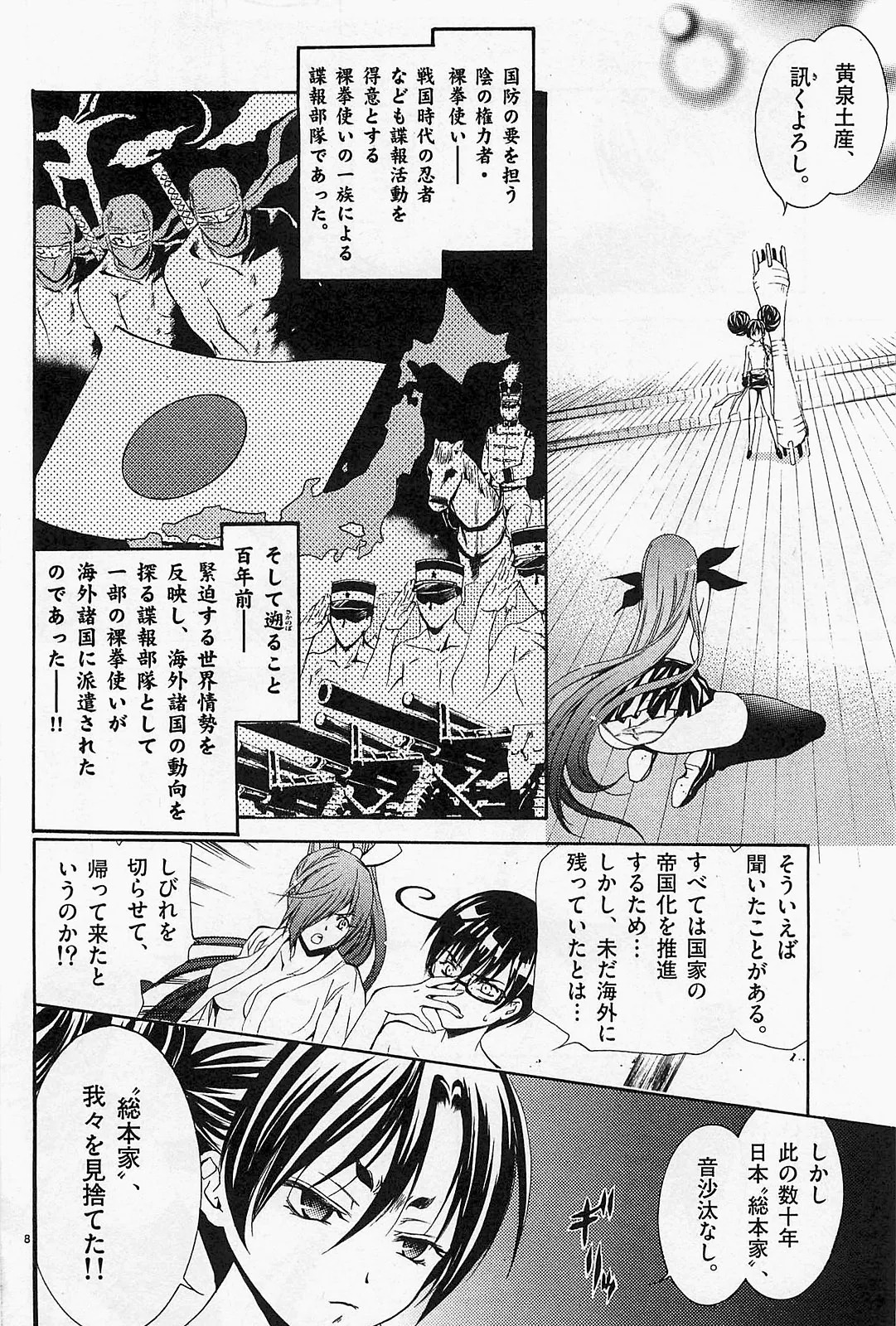 Naked fighter yuzuki breast expansion scenes - Page 13