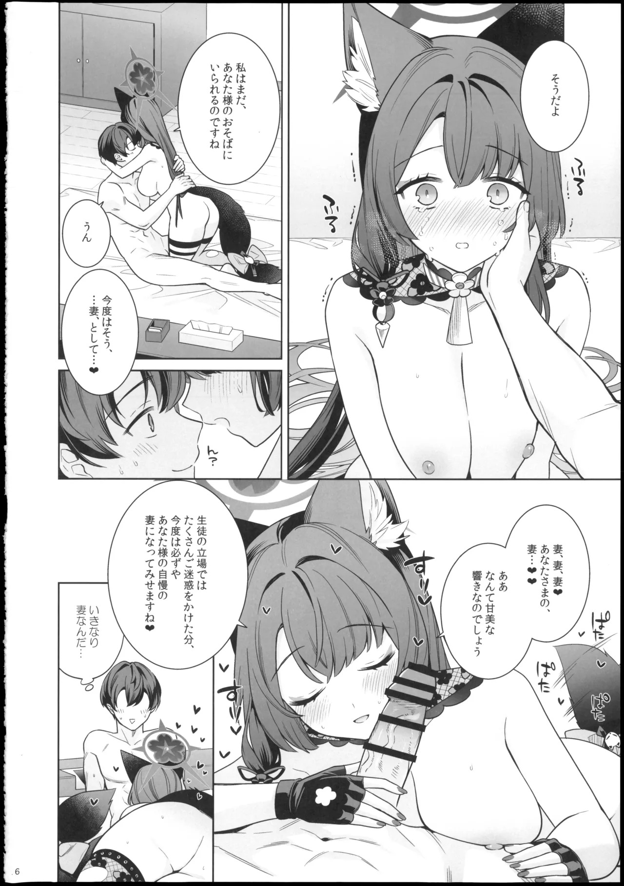 (Sensei no Archive 15) [NOMIYAGUMI (Ichinomiya)] Junjou Renjou Hatsujou Kitsune -6- (Blue Archive) - Page 16