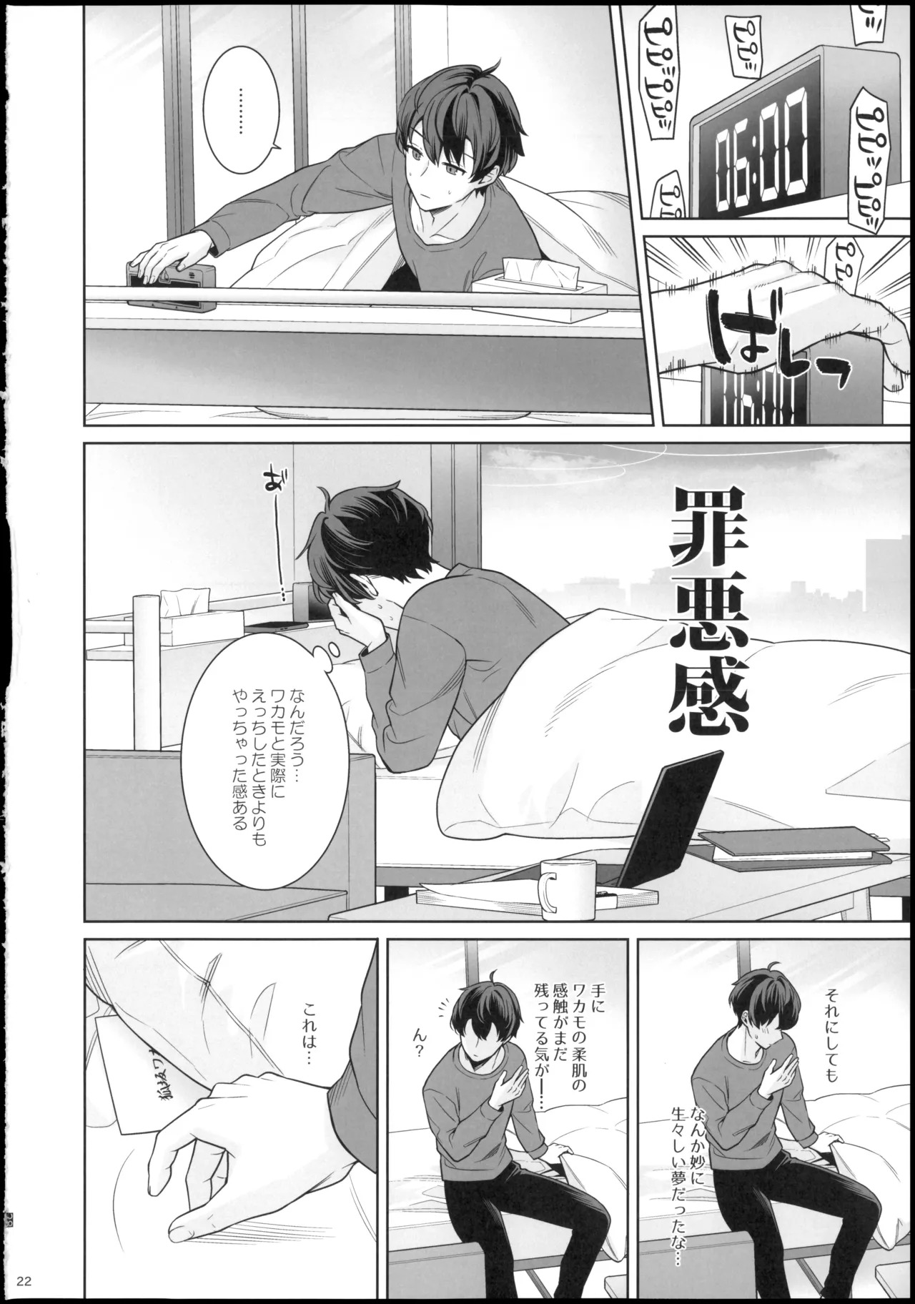 (Sensei no Archive 15) [NOMIYAGUMI (Ichinomiya)] Junjou Renjou Hatsujou Kitsune -6- (Blue Archive) - Page 22