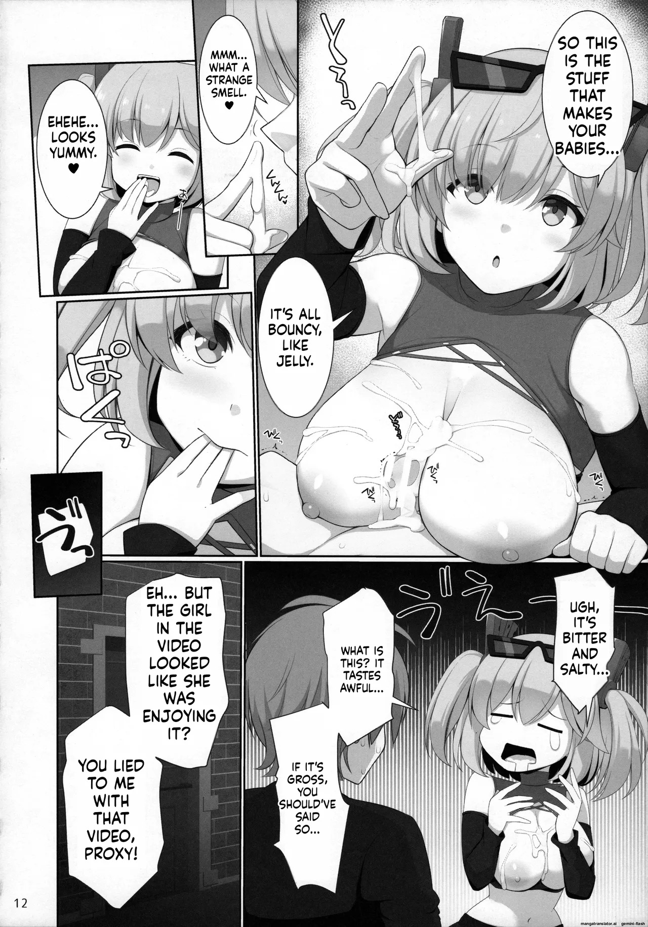 新エリー都 乳挟案内所 - Page 11
