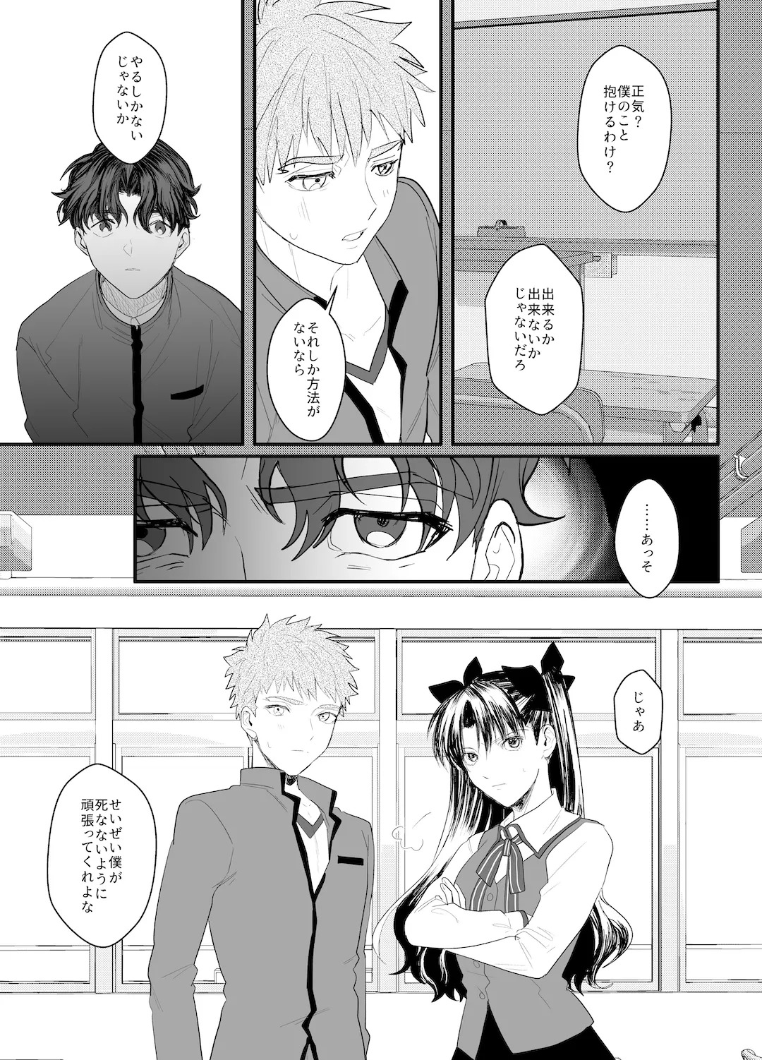 [momoka_(abc_momoka0718)] I Don't Ask Your Help! (Fate/stay night) [Digital] - Page 10