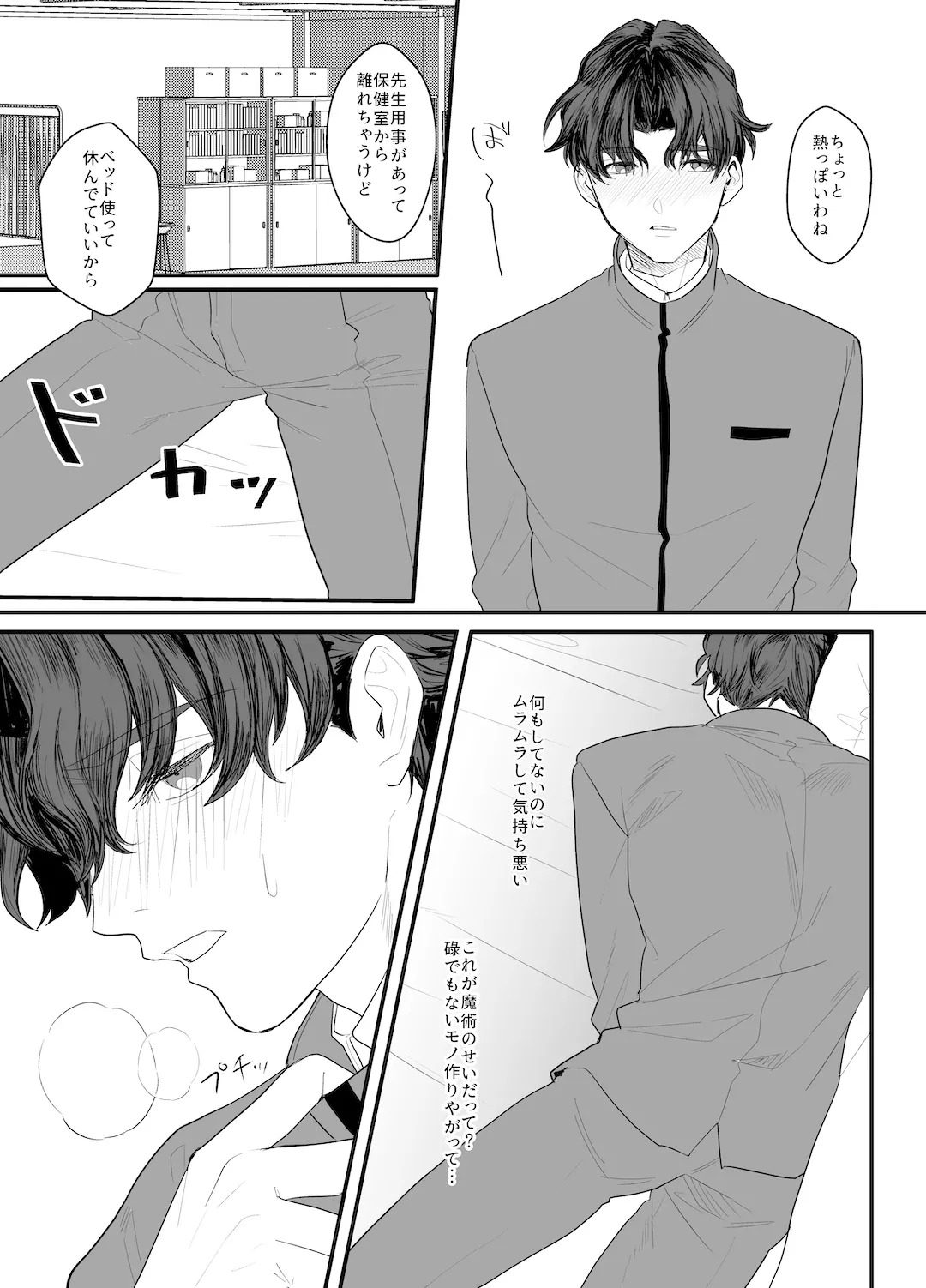 [momoka_(abc_momoka0718)] I Don't Ask Your Help! (Fate/stay night) [Digital] - Page 12