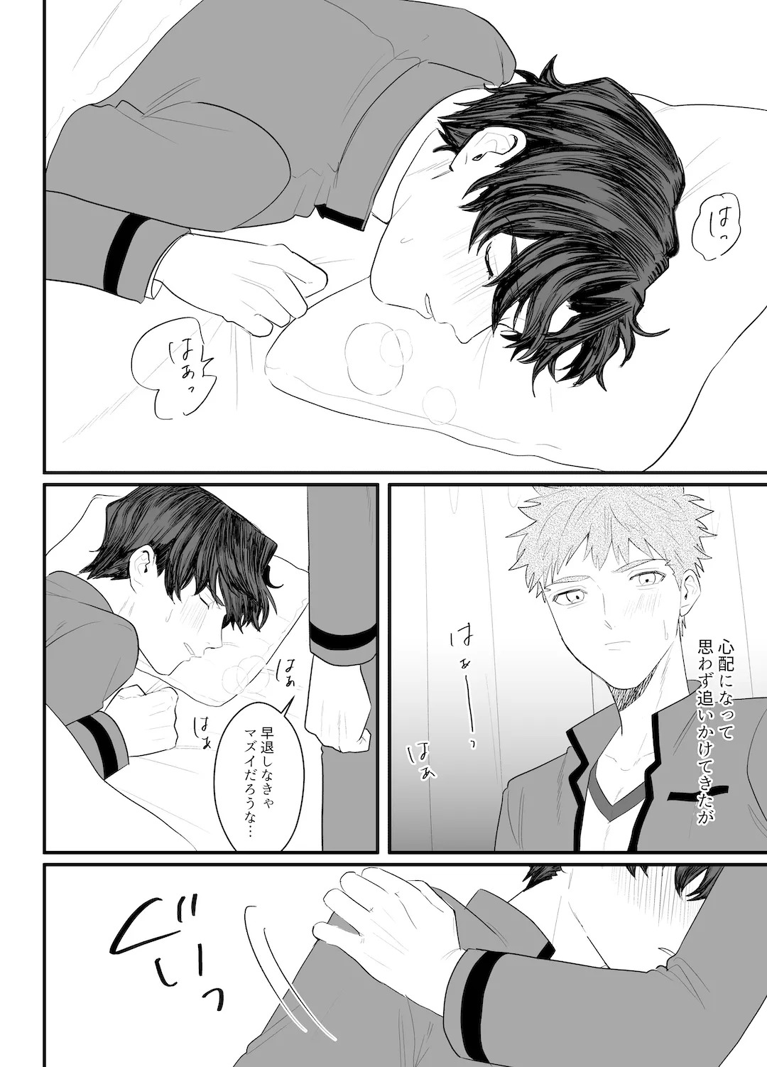 [momoka_(abc_momoka0718)] I Don't Ask Your Help! (Fate/stay night) [Digital] - Page 15