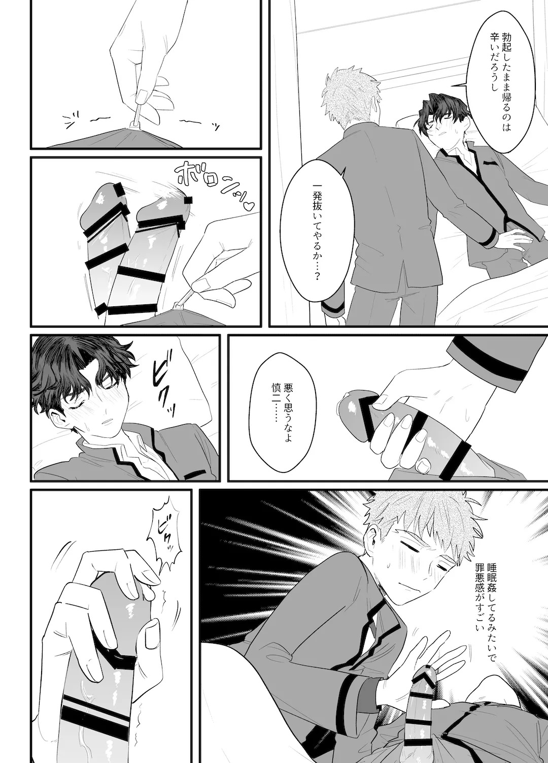 [momoka_(abc_momoka0718)] I Don't Ask Your Help! (Fate/stay night) [Digital] - Page 17