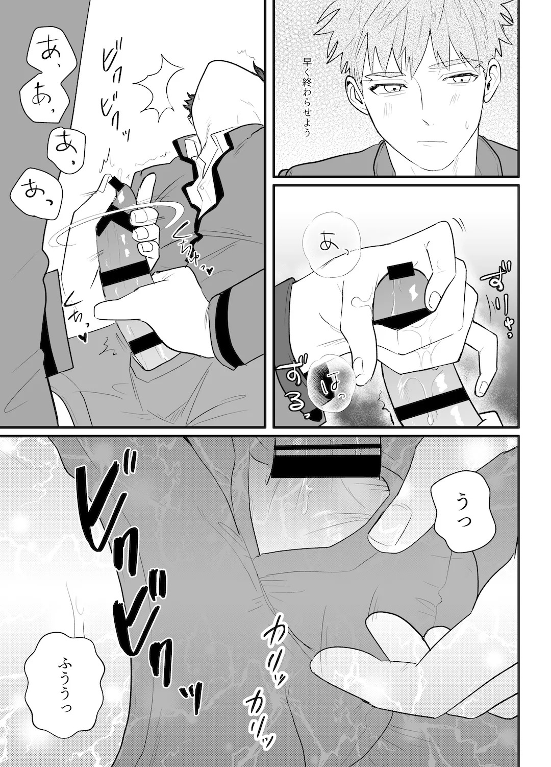 [momoka_(abc_momoka0718)] I Don't Ask Your Help! (Fate/stay night) [Digital] - Page 18