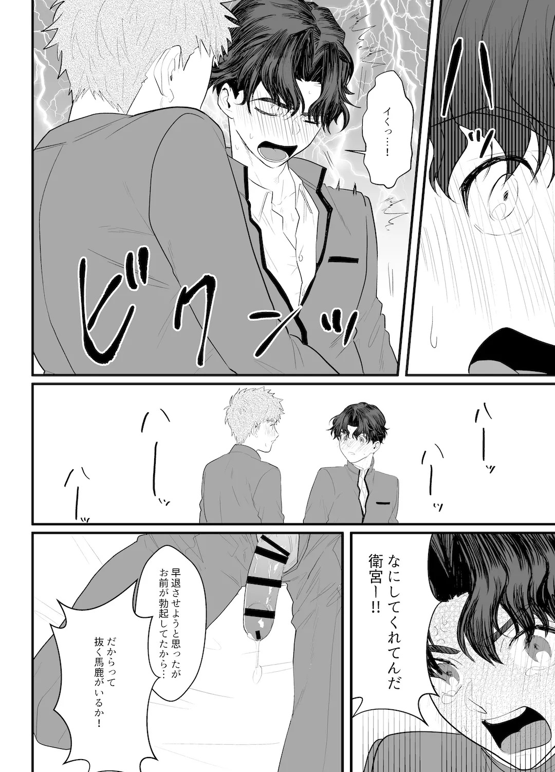 [momoka_(abc_momoka0718)] I Don't Ask Your Help! (Fate/stay night) [Digital] - Page 19