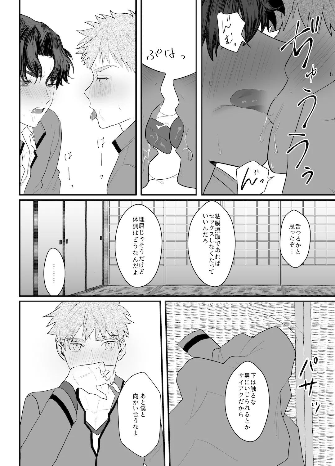 [momoka_(abc_momoka0718)] I Don't Ask Your Help! (Fate/stay night) [Digital] - Page 21
