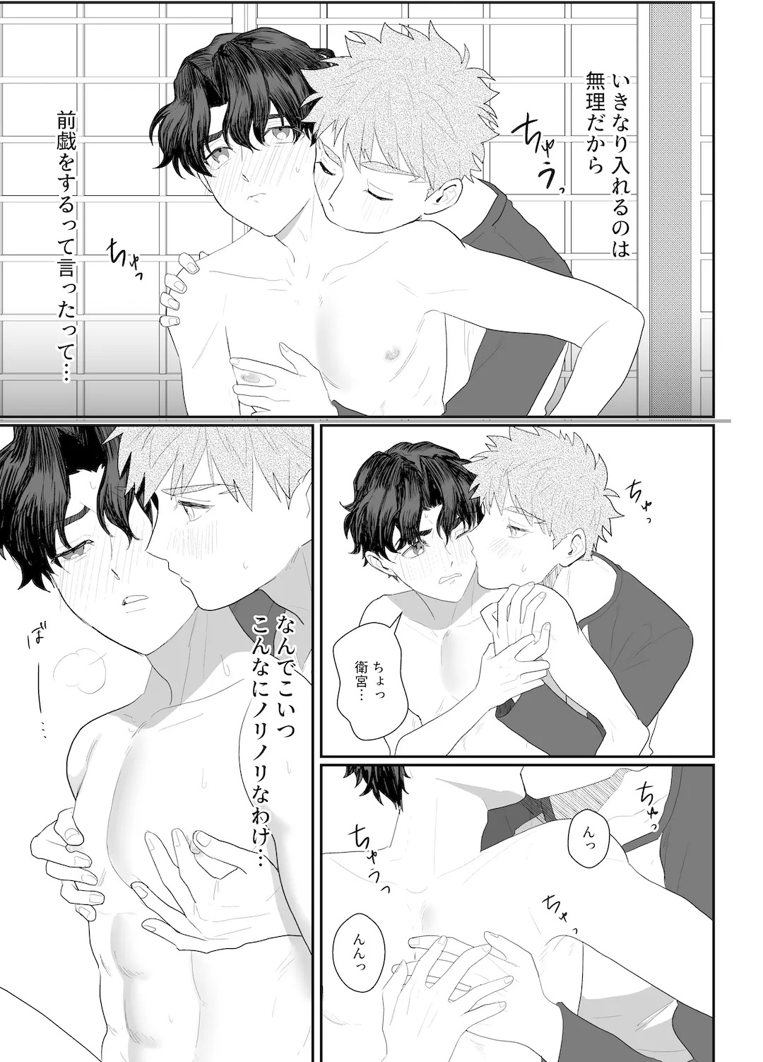 [momoka_(abc_momoka0718)] I Don't Ask Your Help! (Fate/stay night) [Digital] - Page 22