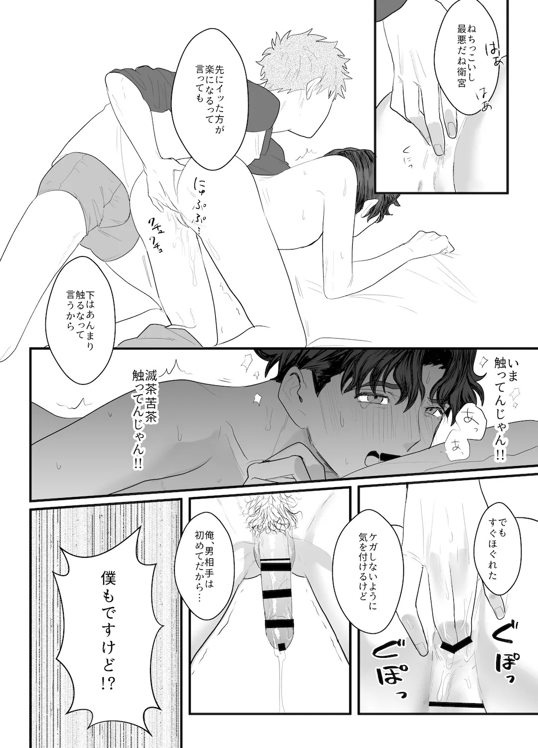 [momoka_(abc_momoka0718)] I Don't Ask Your Help! (Fate/stay night) [Digital] - Page 27