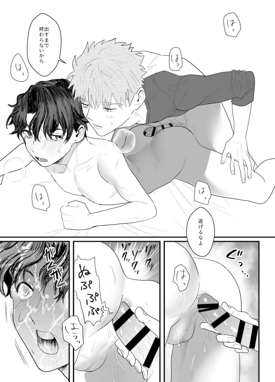 [momoka_(abc_momoka0718)] I Don't Ask Your Help! (Fate/stay night) [Digital] - Page 28