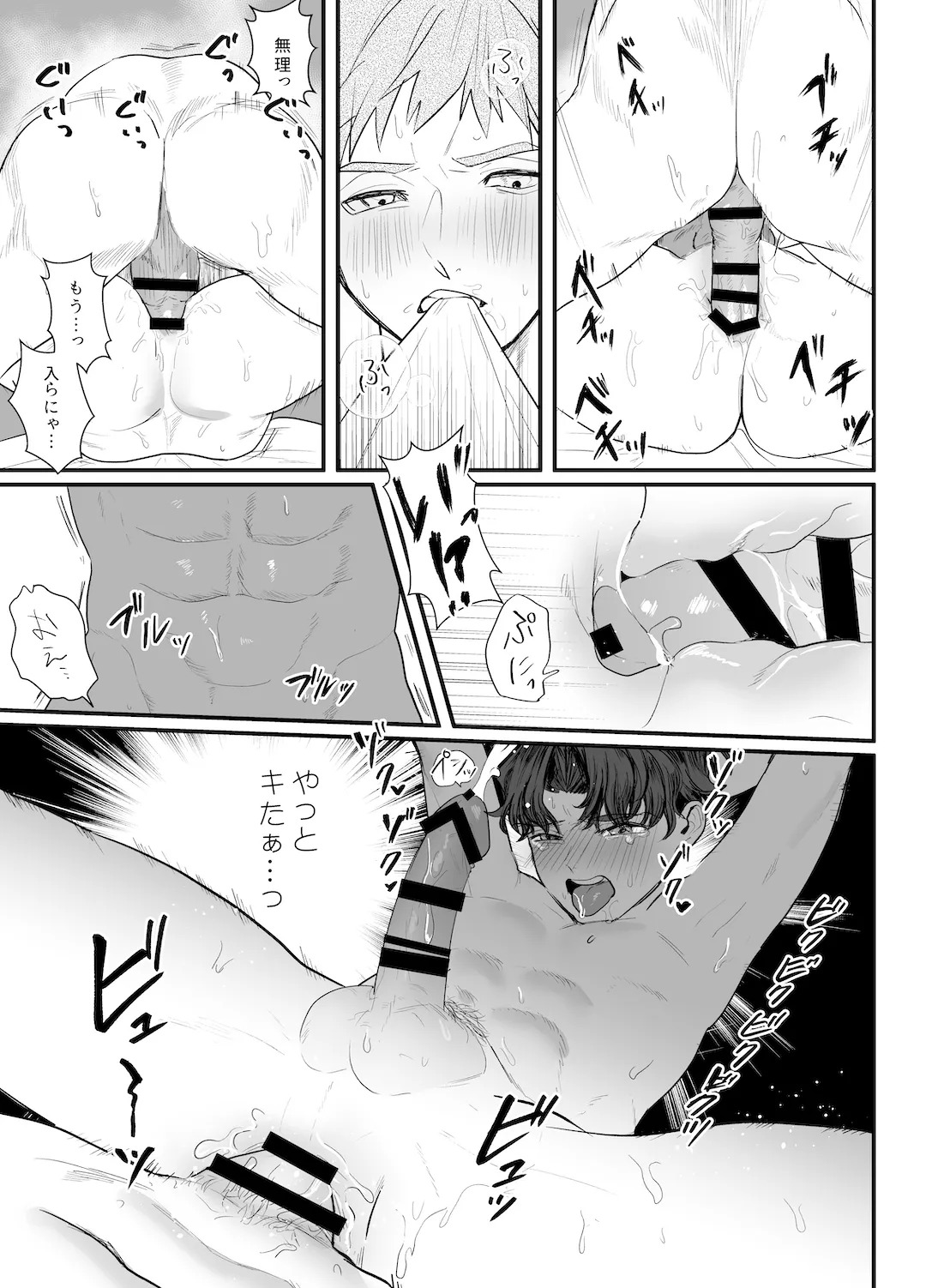 [momoka_(abc_momoka0718)] I Don't Ask Your Help! (Fate/stay night) [Digital] - Page 36