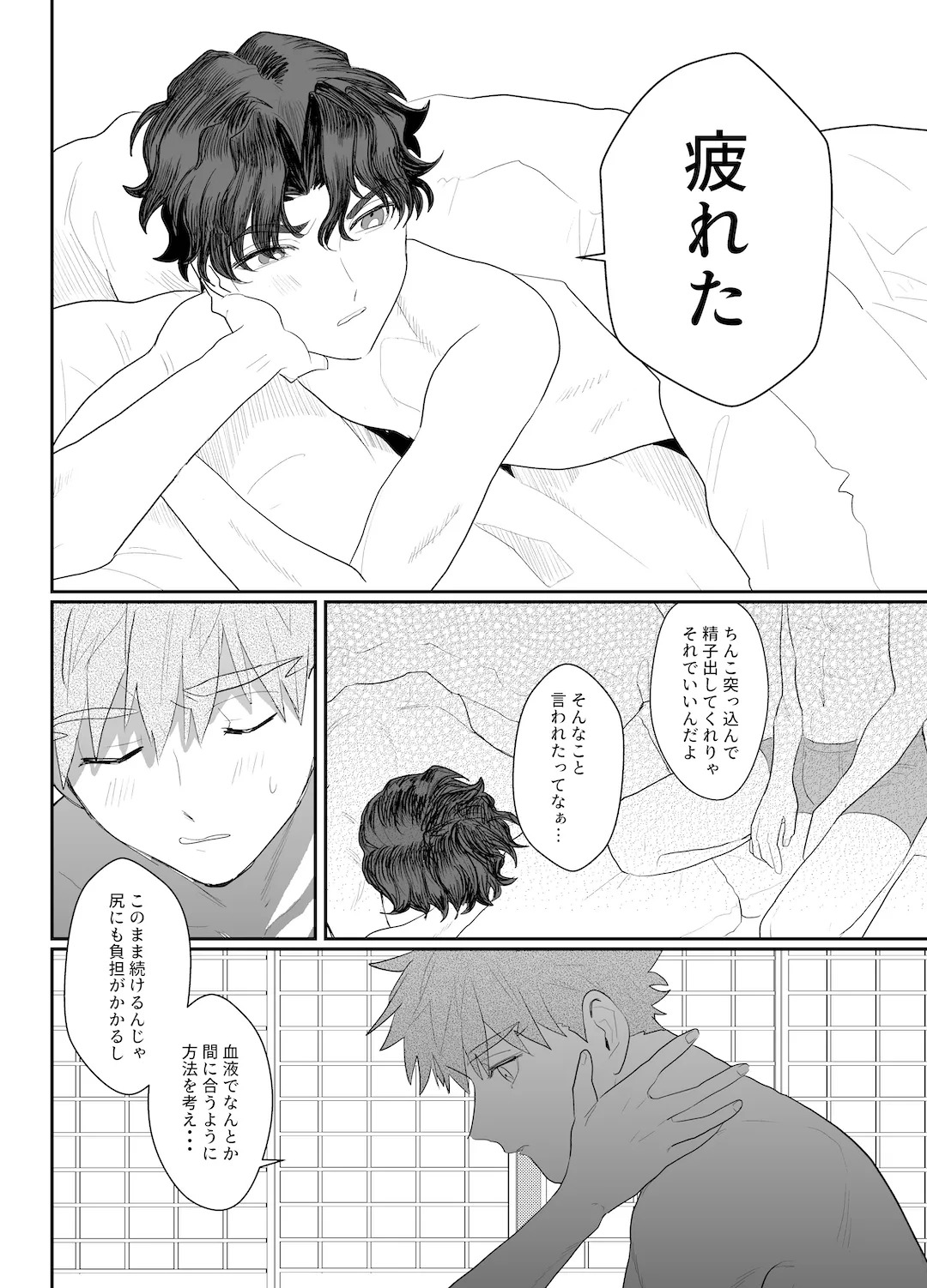[momoka_(abc_momoka0718)] I Don't Ask Your Help! (Fate/stay night) [Digital] - Page 39