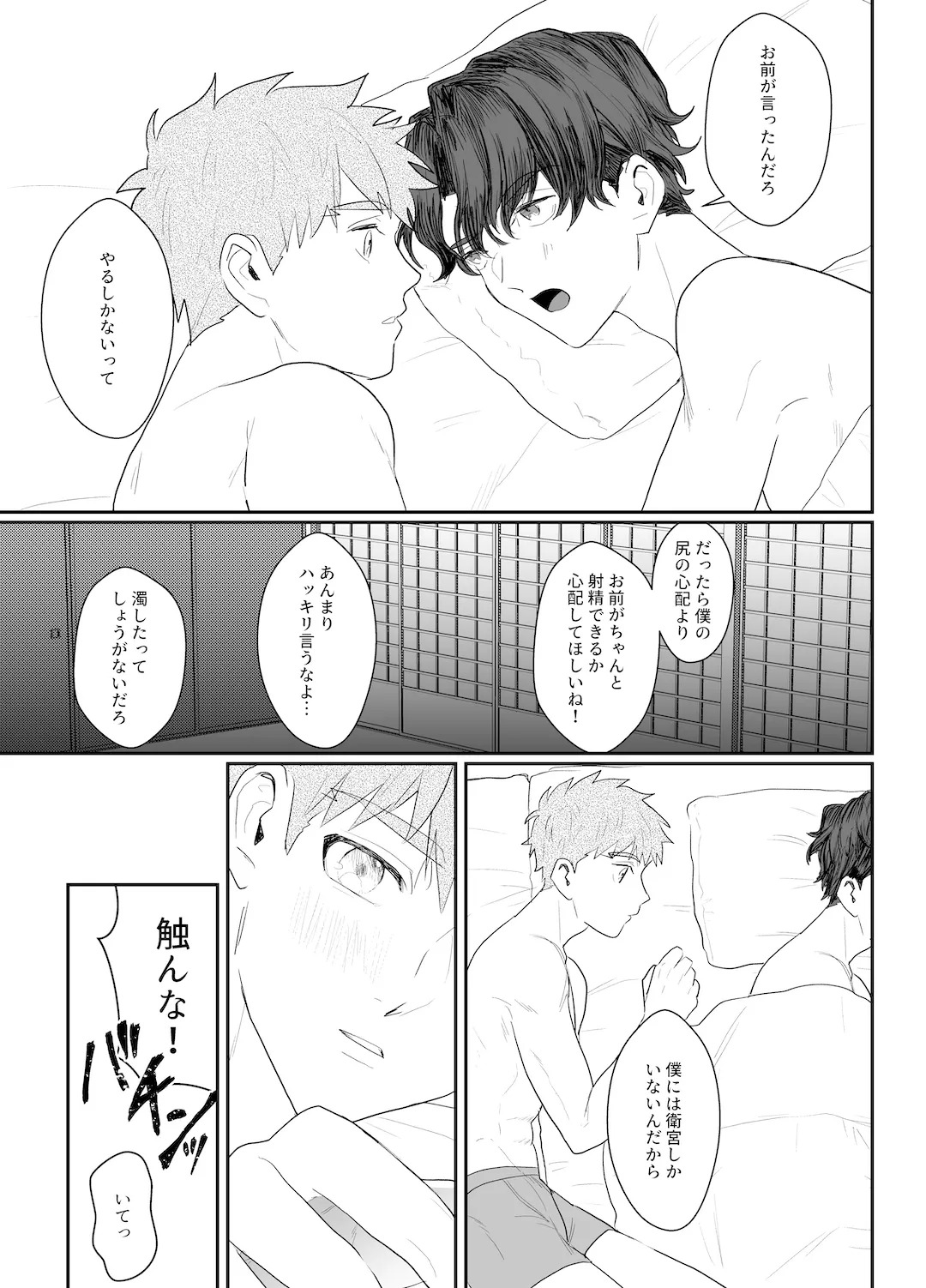 [momoka_(abc_momoka0718)] I Don't Ask Your Help! (Fate/stay night) [Digital] - Page 40