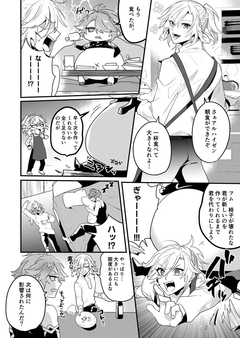 [Natsuiro Otome(Nakagawa Ryna)] Tankyu Impact(Genshin Impact) - Page 27